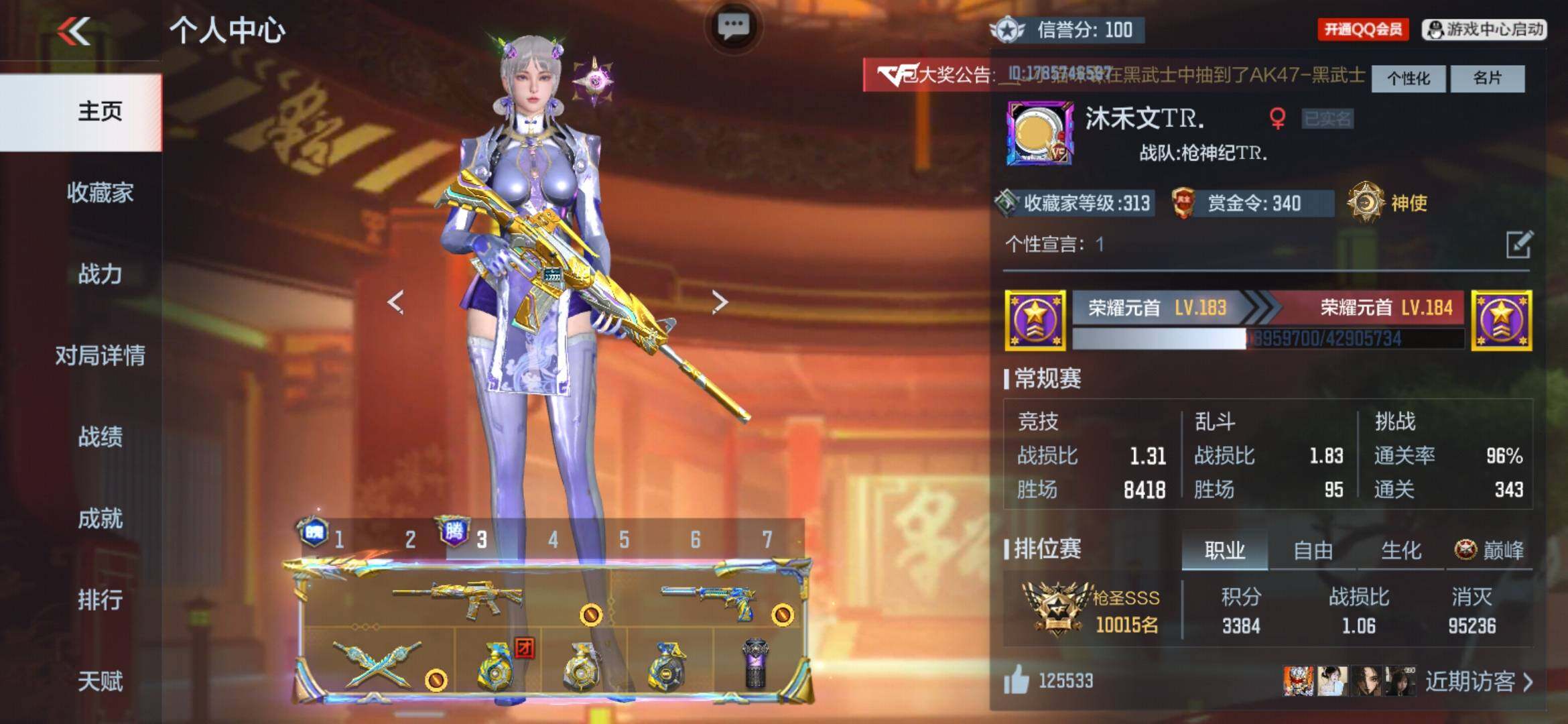 CFMXS369952枪战王者账号详情图2 CFMXS369952枪战王者账号详情图2