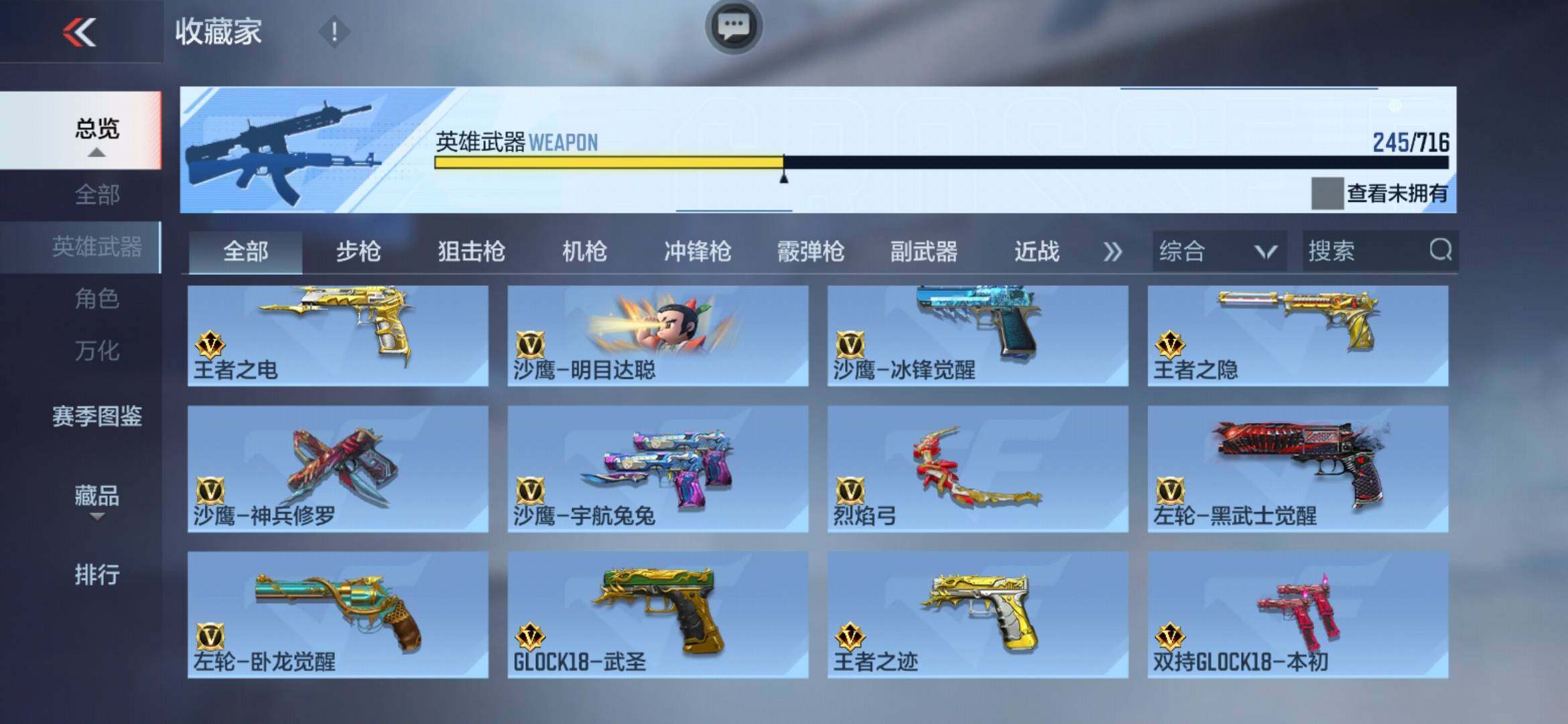 CFMXS369952枪战王者账号详情图17 CFMXS369952枪战王者账号详情图17