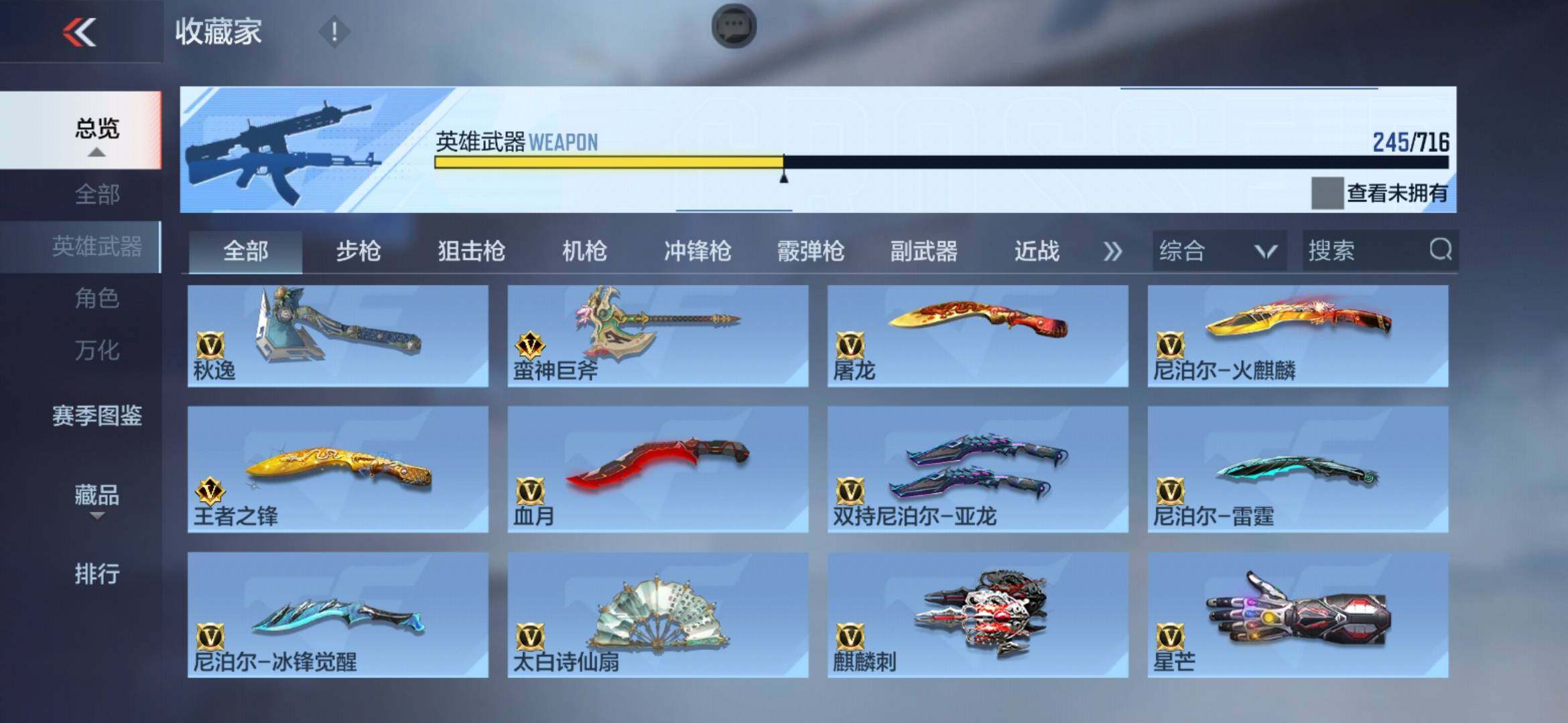 CFMXS369952枪战王者账号详情图20 CFMXS369952枪战王者账号详情图20