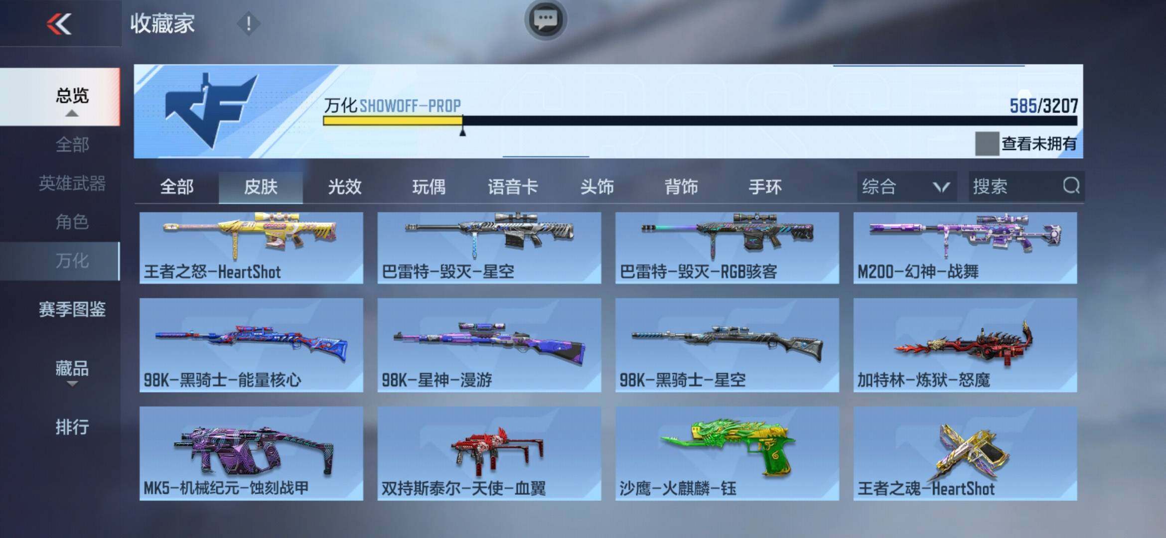 CFMXS369952枪战王者账号详情图37 CFMXS369952枪战王者账号详情图37