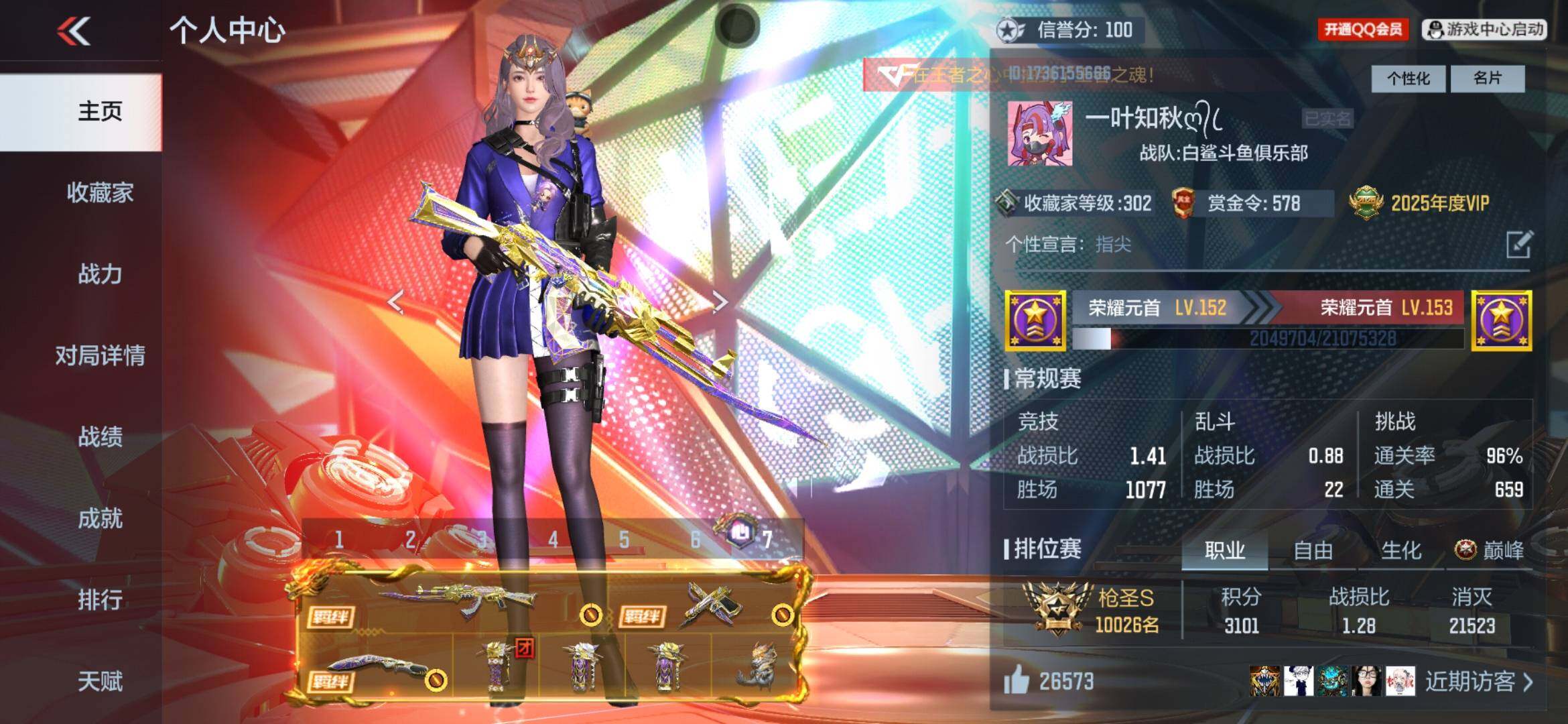 CFMXS366073枪战王者账号详情图2 CFMXS366073枪战王者账号详情图2