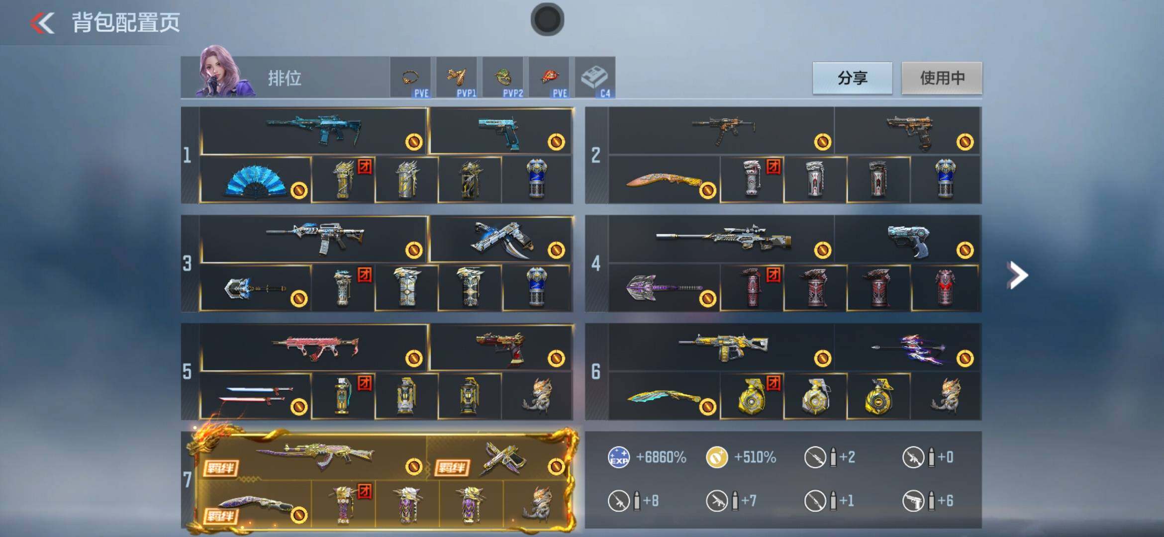 CFMXS366073枪战王者账号详情图4 CFMXS366073枪战王者账号详情图4