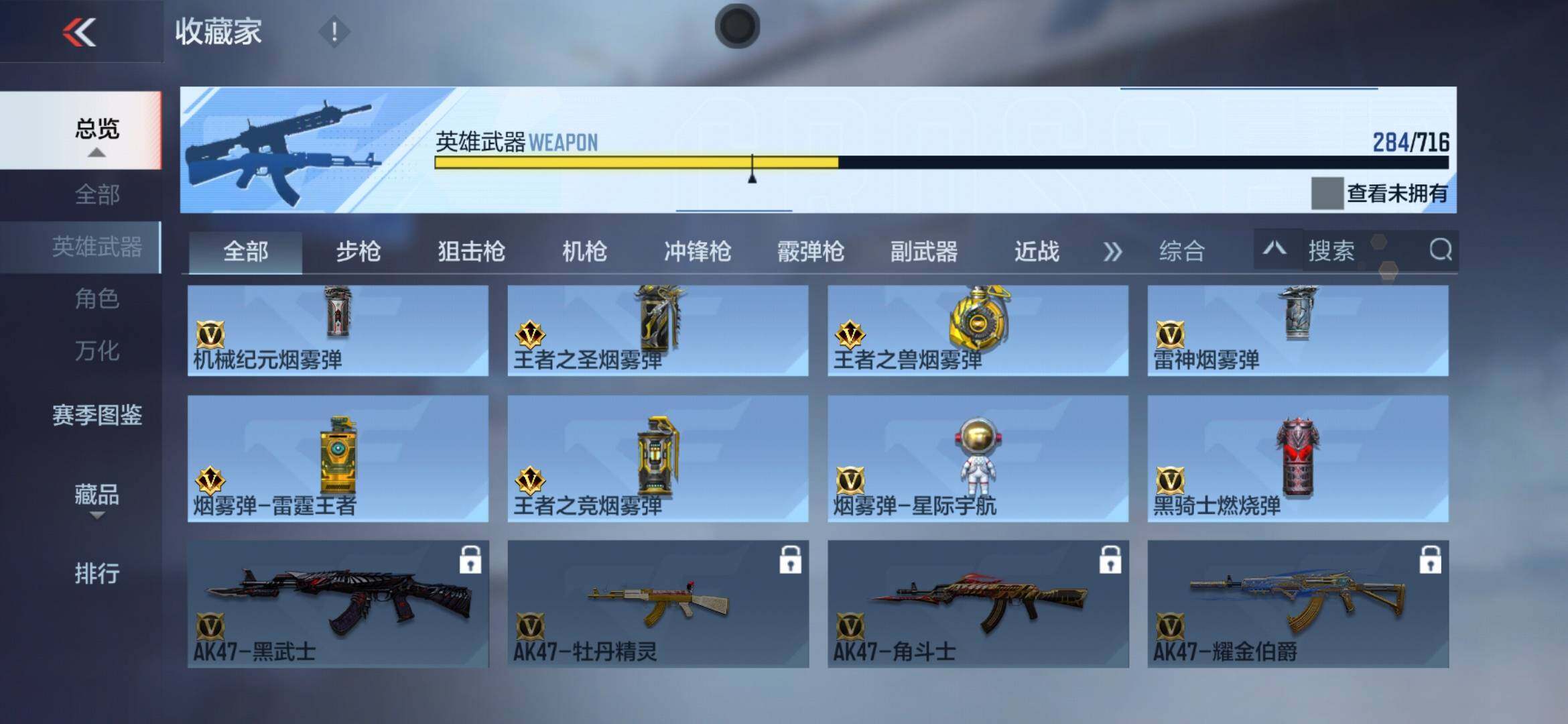 CFMXS366073枪战王者账号详情图31 CFMXS366073枪战王者账号详情图31