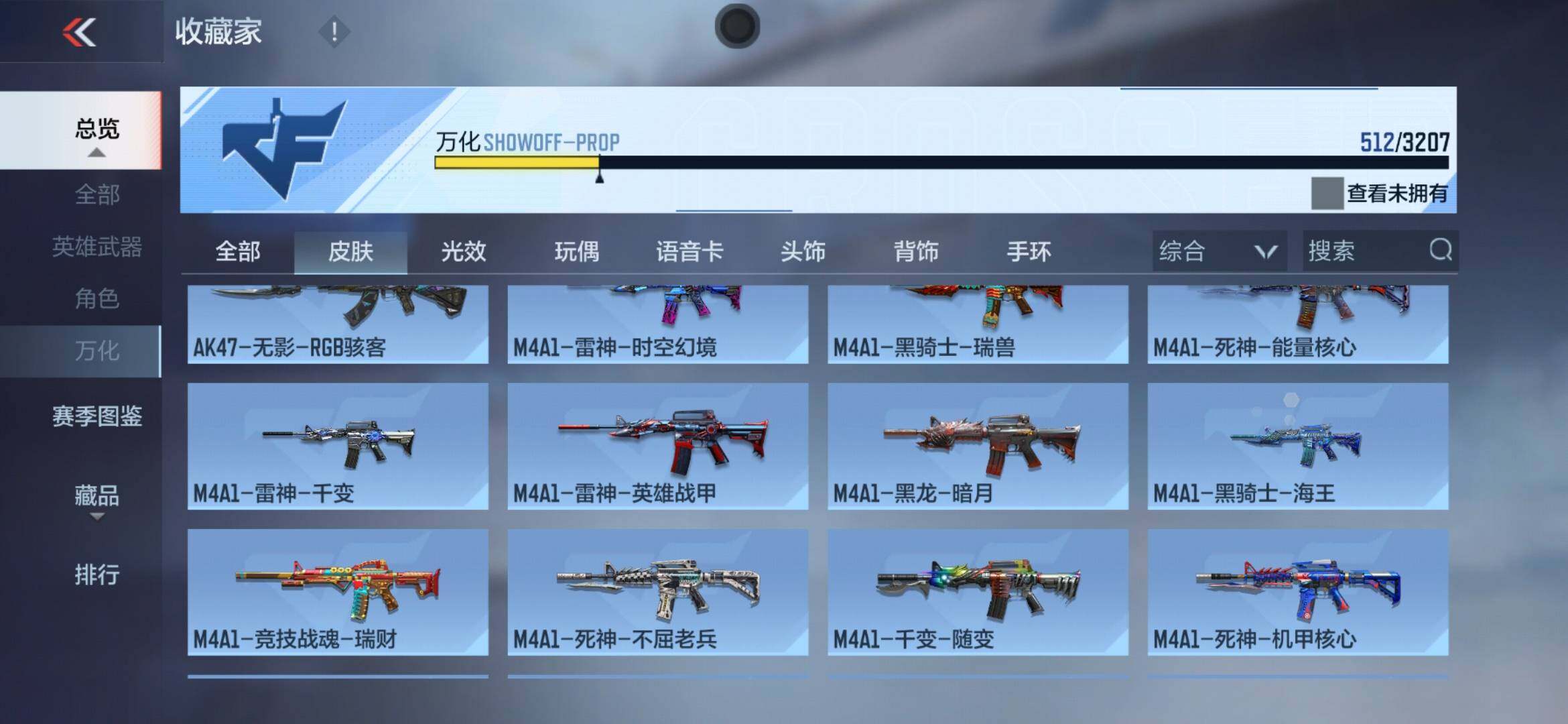 CFMXS366073枪战王者账号详情图37 CFMXS366073枪战王者账号详情图37