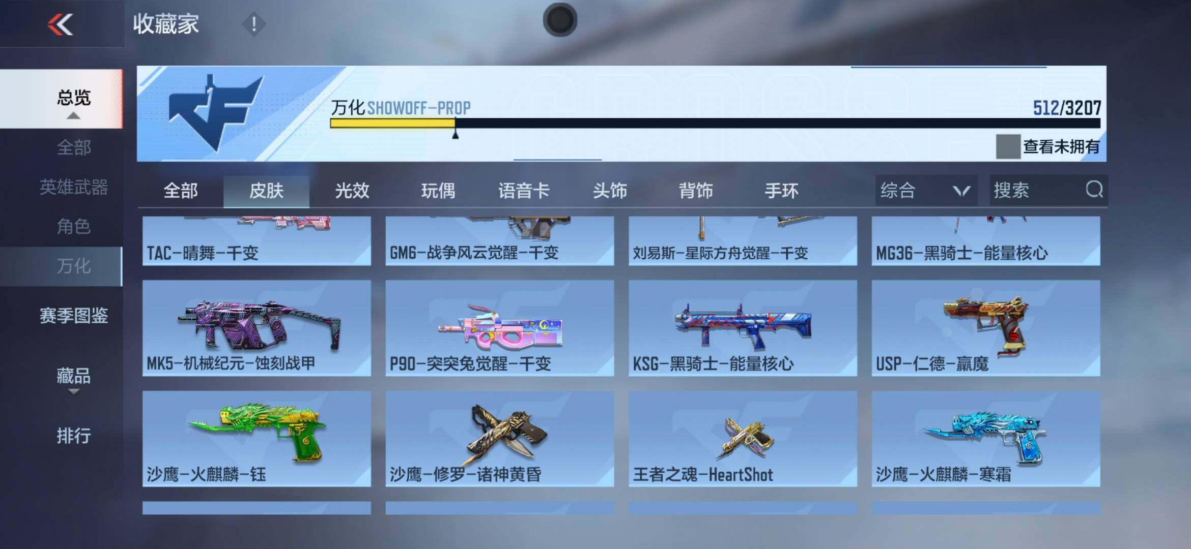 CFMXS366073枪战王者账号详情图40 CFMXS366073枪战王者账号详情图40