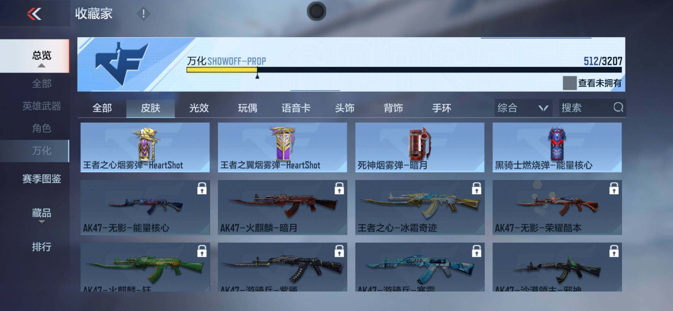 CFMXS366073枪战王者账号详情图45 CFMXS366073枪战王者账号详情图45