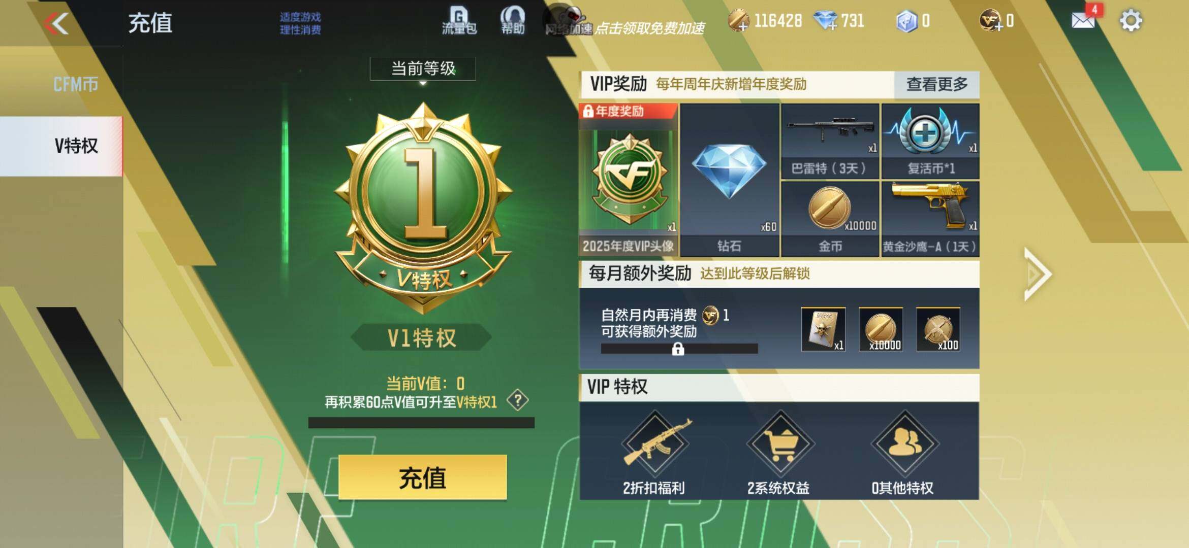 CFMXS366074枪战王者账号详情图3 CFMXS366074枪战王者账号详情图3