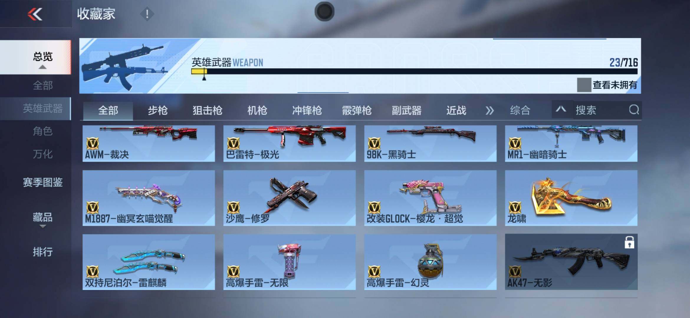 CFMXS366074枪战王者账号详情图7 CFMXS366074枪战王者账号详情图7