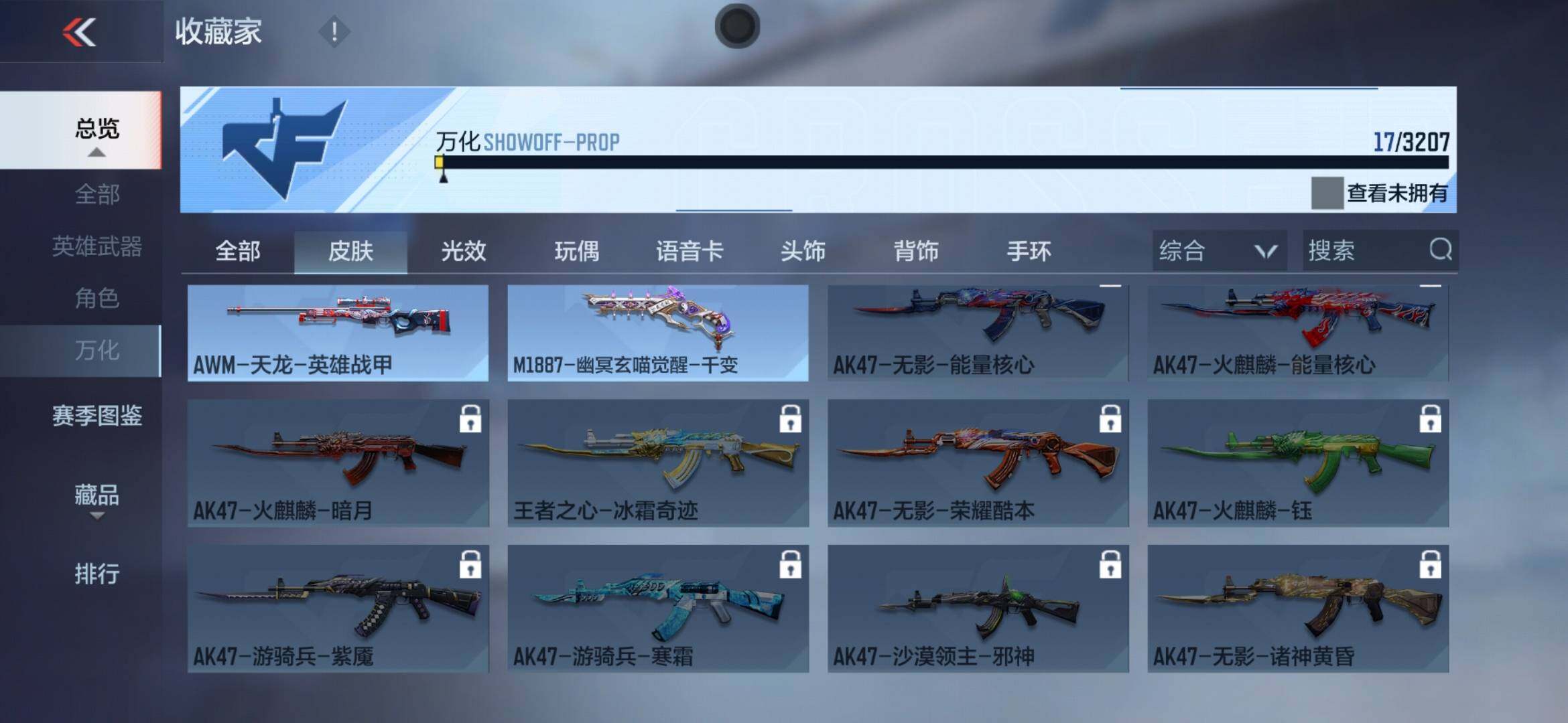 CFMXS366074枪战王者账号详情图9 CFMXS366074枪战王者账号详情图9