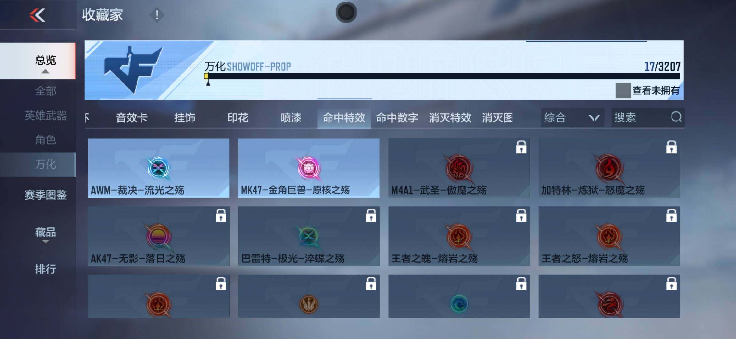 CFMXS366074枪战王者账号详情图11 CFMXS366074枪战王者账号详情图11