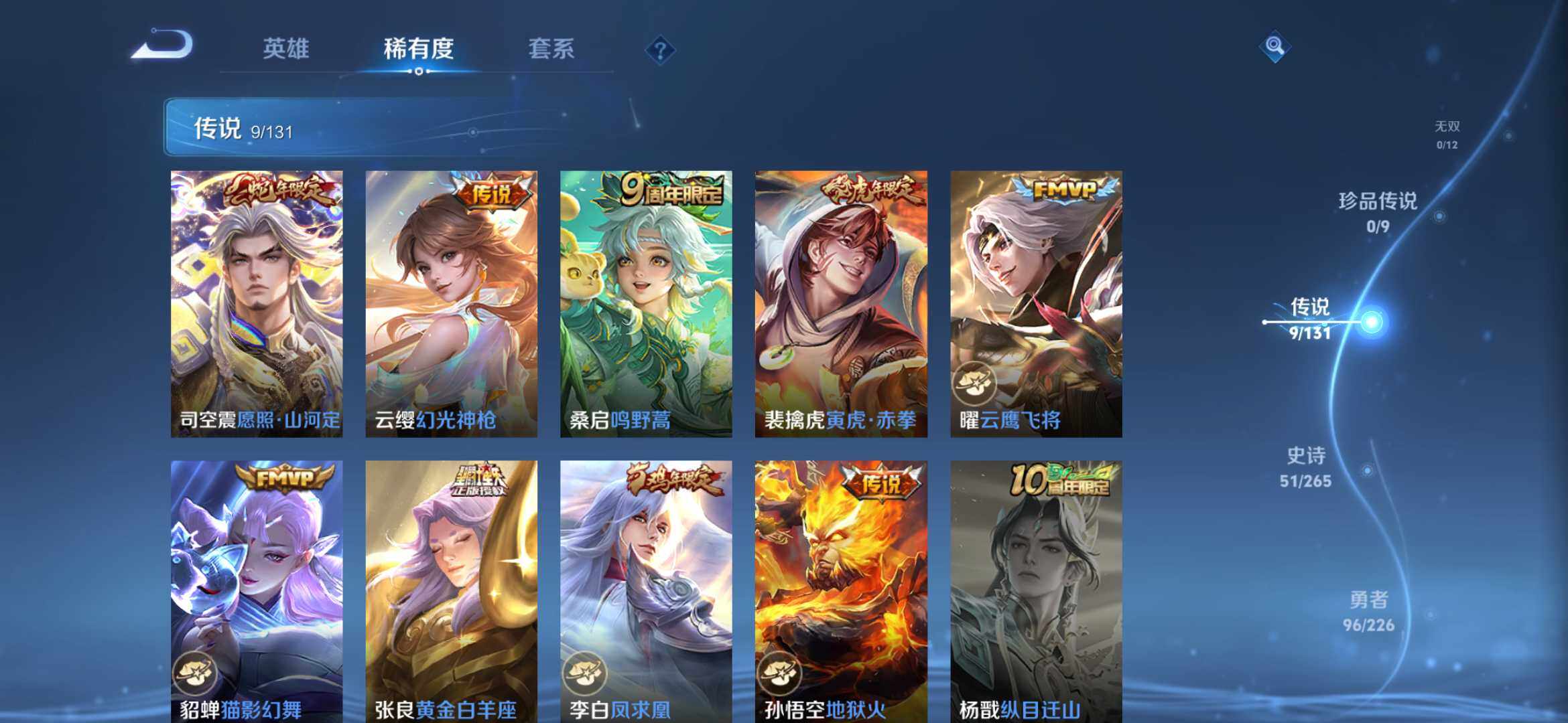 WZCMW4192234王者荣耀账号详情图6 WZCMW4192234王者荣耀账号详情图6