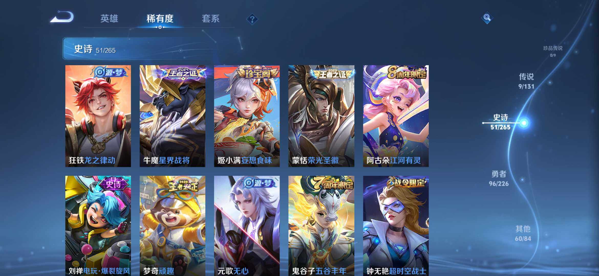 WZCMW4192234王者荣耀账号详情图7 WZCMW4192234王者荣耀账号详情图7