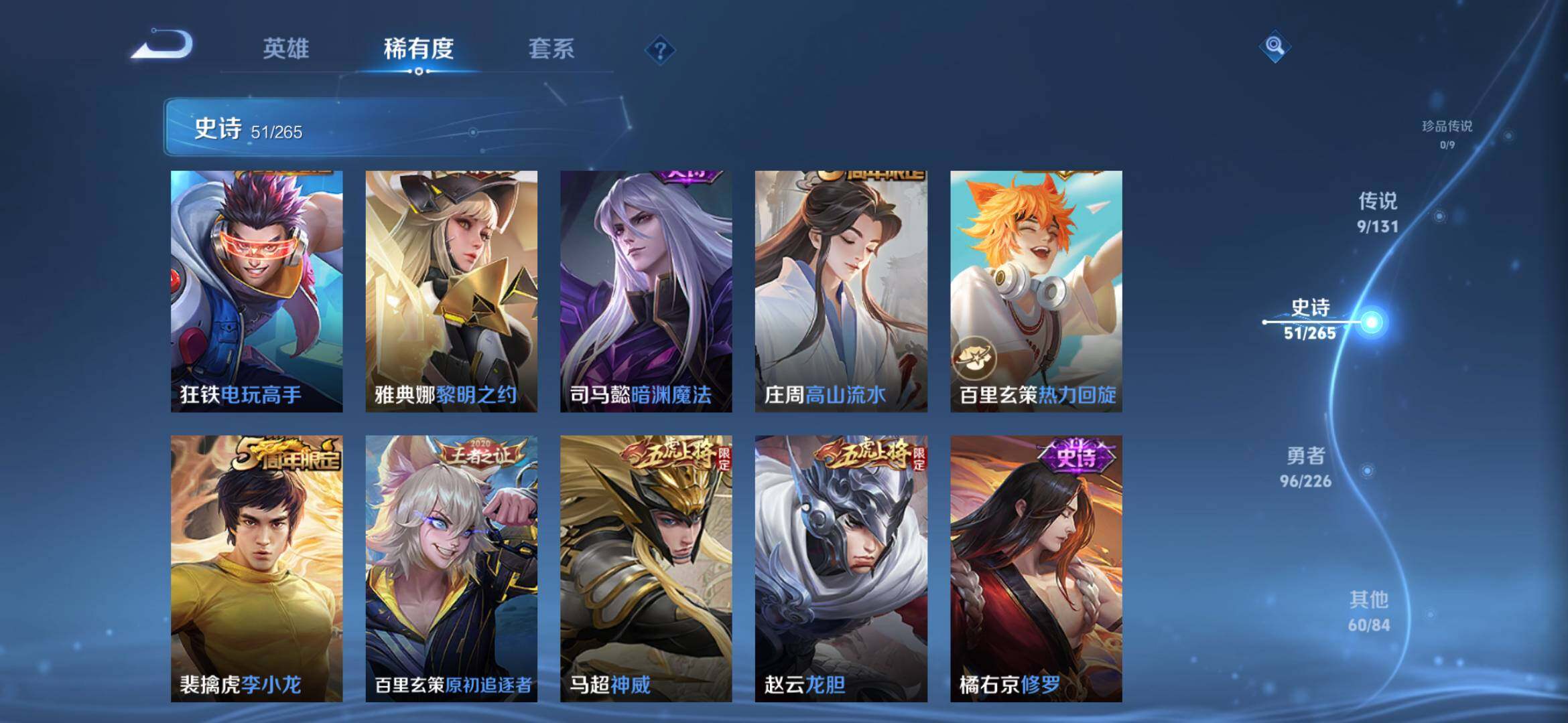 WZCMW4192234王者荣耀账号详情图8 WZCMW4192234王者荣耀账号详情图8