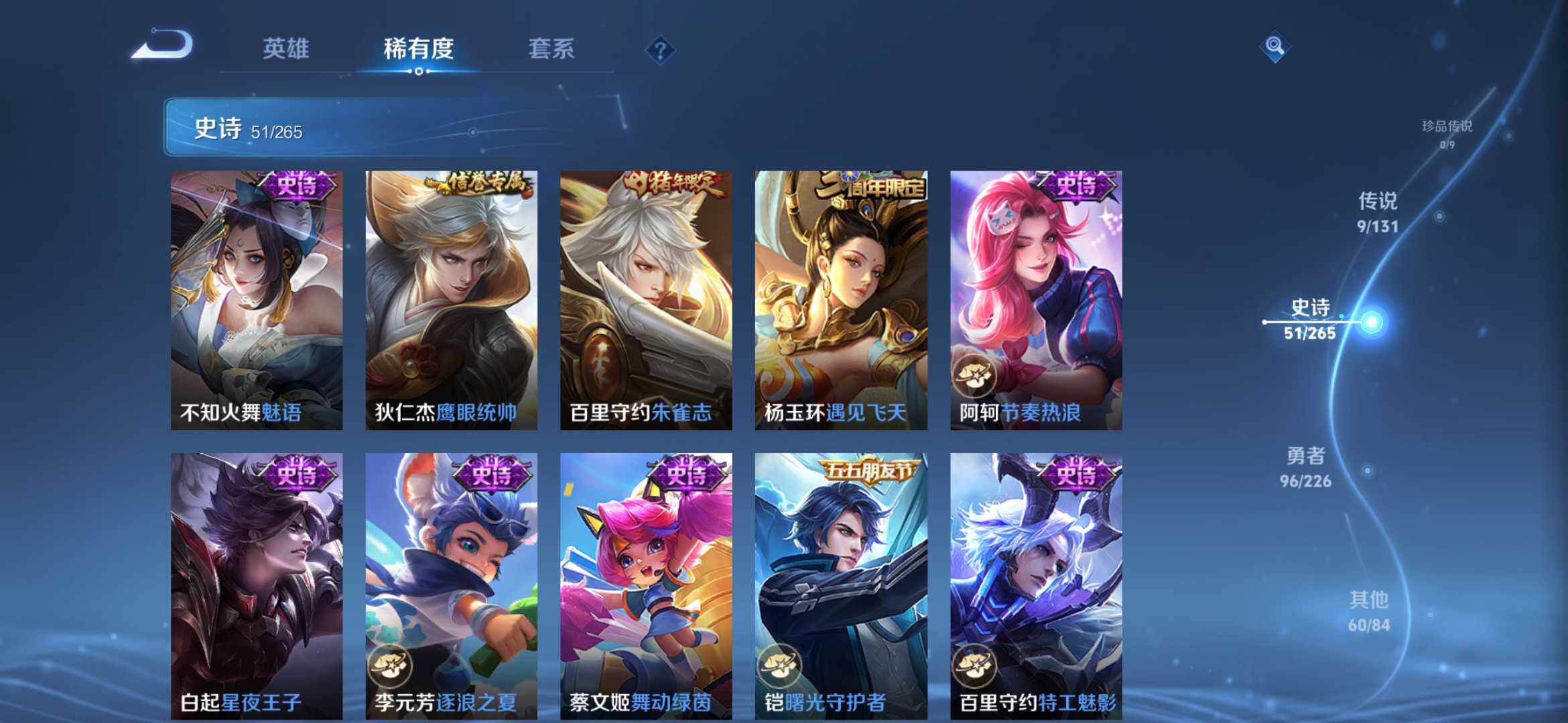 WZCMW4192234王者荣耀账号详情图9 WZCMW4192234王者荣耀账号详情图9