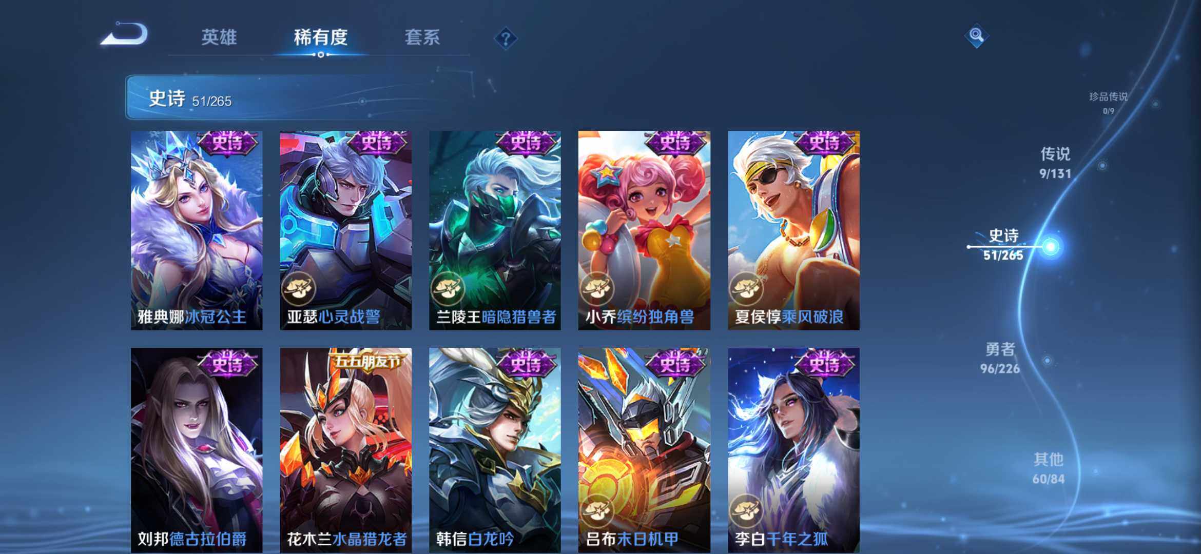 WZCMW4192234王者荣耀账号详情图10 WZCMW4192234王者荣耀账号详情图10