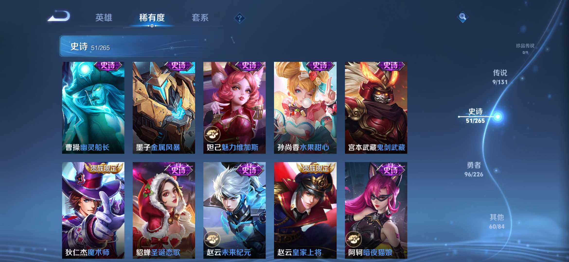 WZCMW4192234王者荣耀账号详情图11 WZCMW4192234王者荣耀账号详情图11