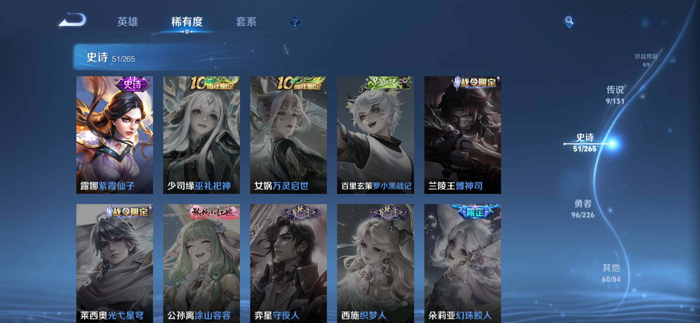 WZCMW4192234王者荣耀账号详情图12 WZCMW4192234王者荣耀账号详情图12