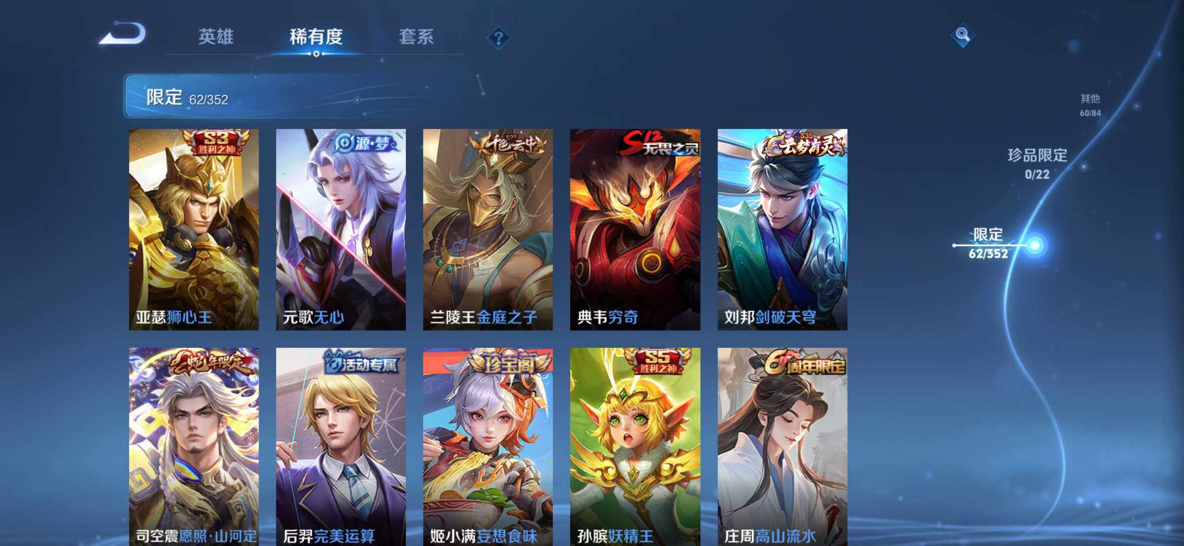 WZCMW4192234王者荣耀账号详情图13 WZCMW4192234王者荣耀账号详情图13