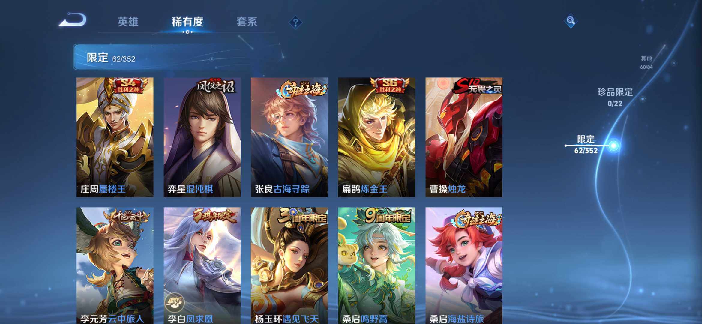 WZCMW4192234王者荣耀账号详情图14 WZCMW4192234王者荣耀账号详情图14