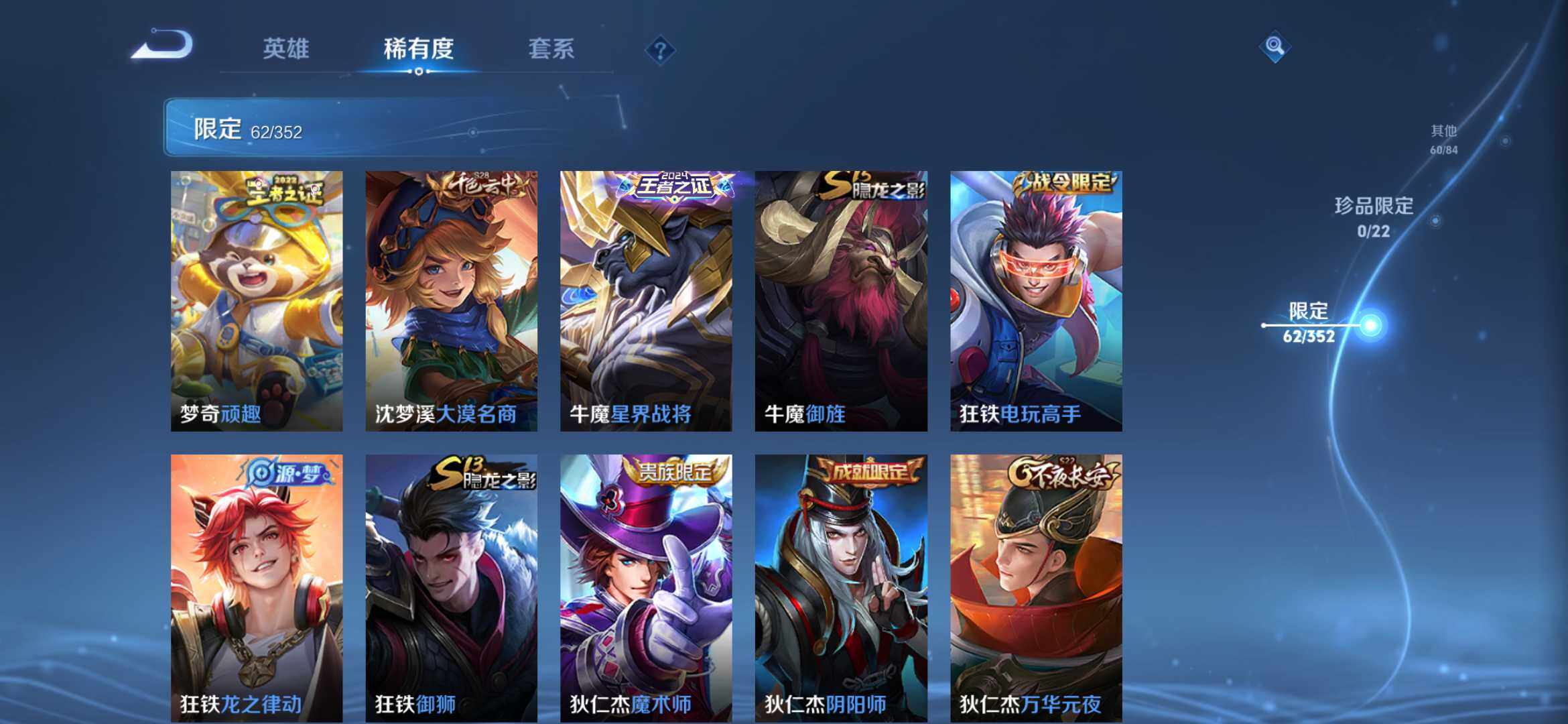 WZCMW4192234王者荣耀账号详情图15 WZCMW4192234王者荣耀账号详情图15