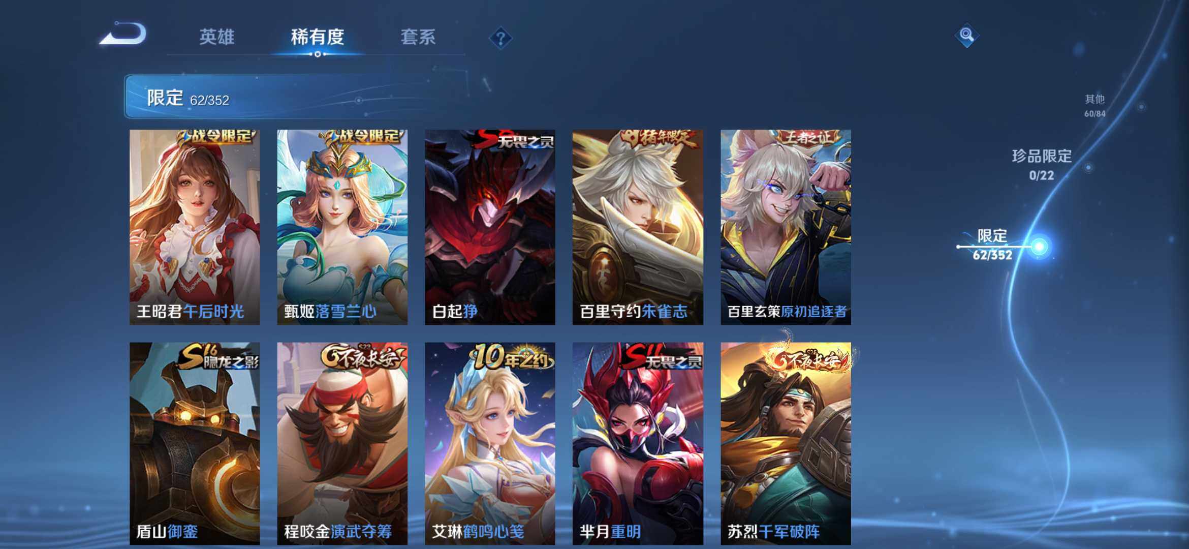 WZCMW4192234王者荣耀账号详情图16 WZCMW4192234王者荣耀账号详情图16