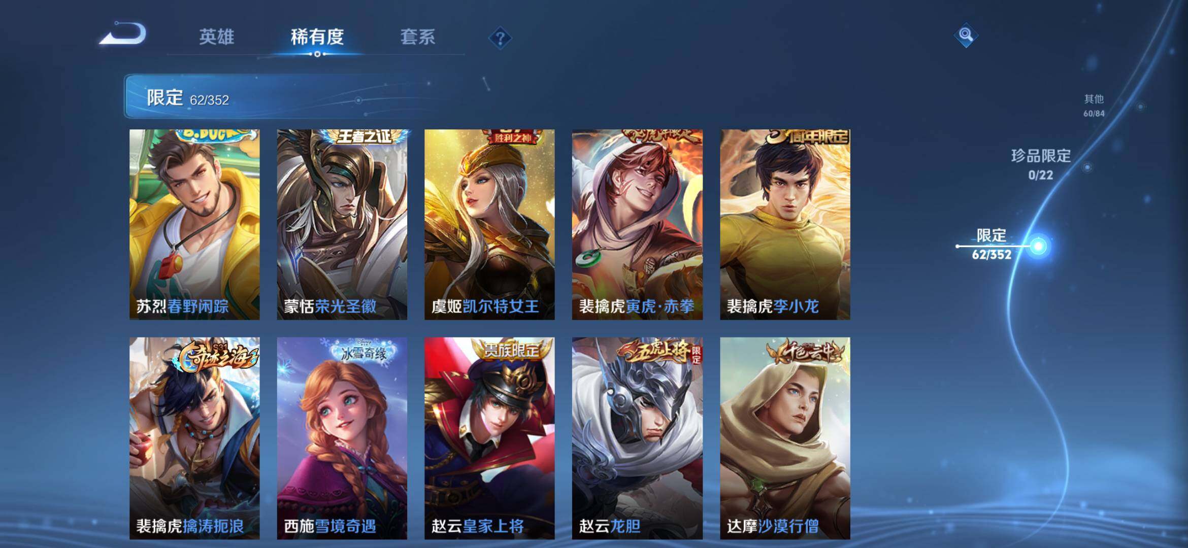 WZCMW4192234王者荣耀账号详情图17 WZCMW4192234王者荣耀账号详情图17