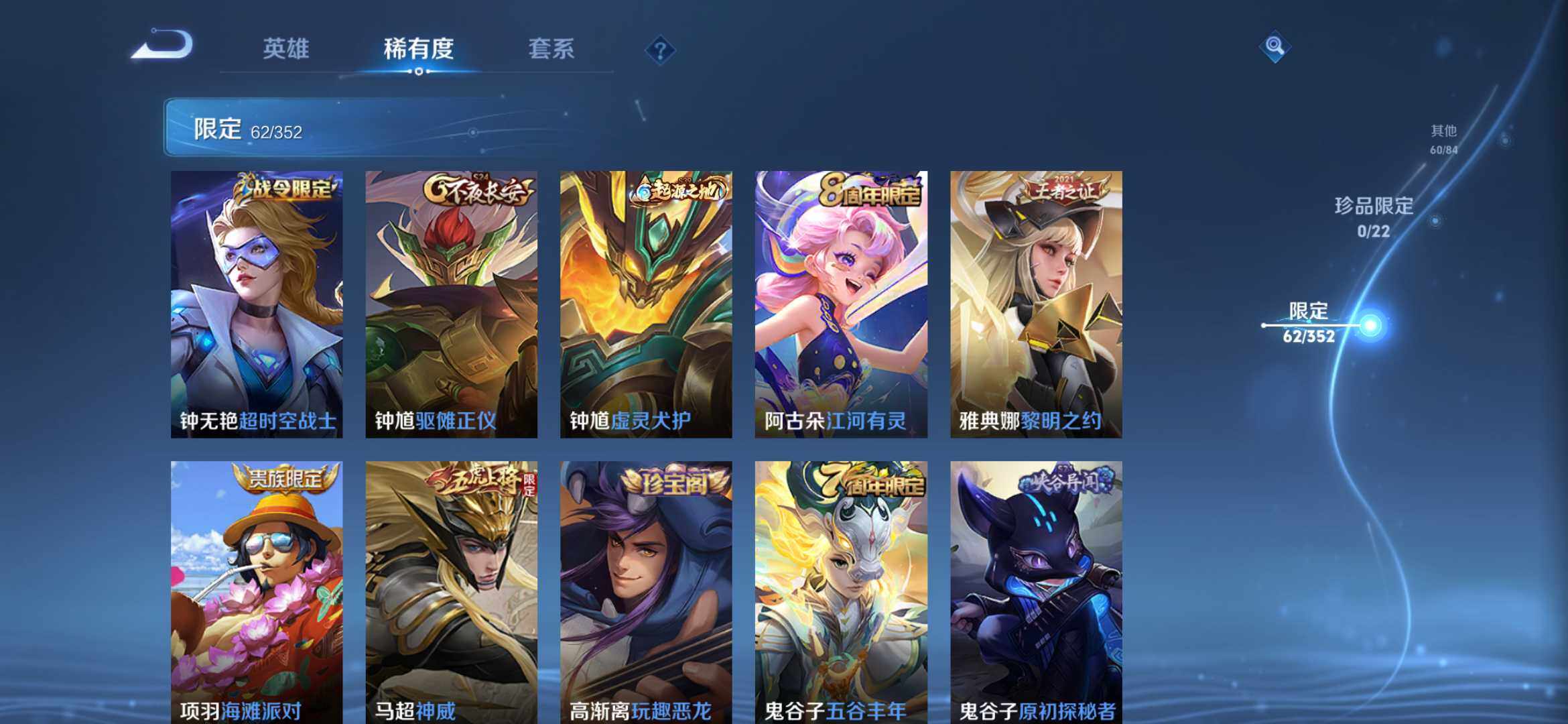 WZCMW4192234王者荣耀账号详情图18 WZCMW4192234王者荣耀账号详情图18