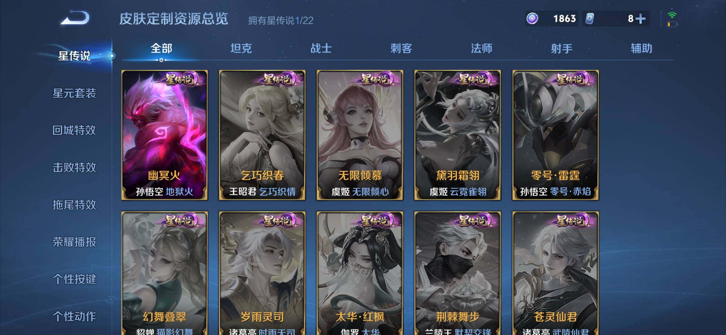 WZCMW4192234王者荣耀账号详情图20 WZCMW4192234王者荣耀账号详情图20