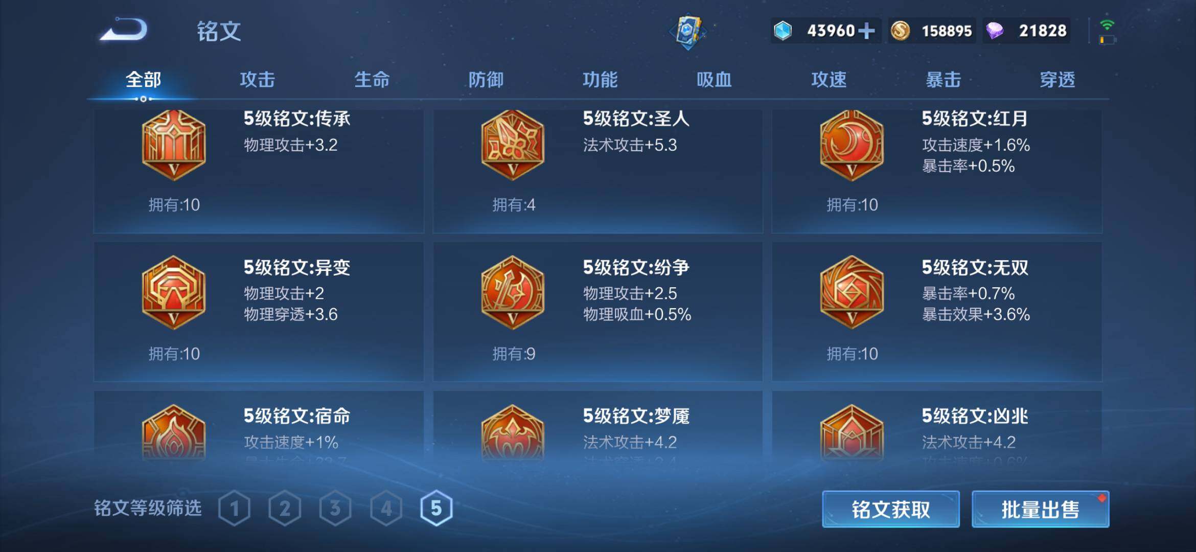 WZCMW4192234王者荣耀账号详情图21 WZCMW4192234王者荣耀账号详情图21