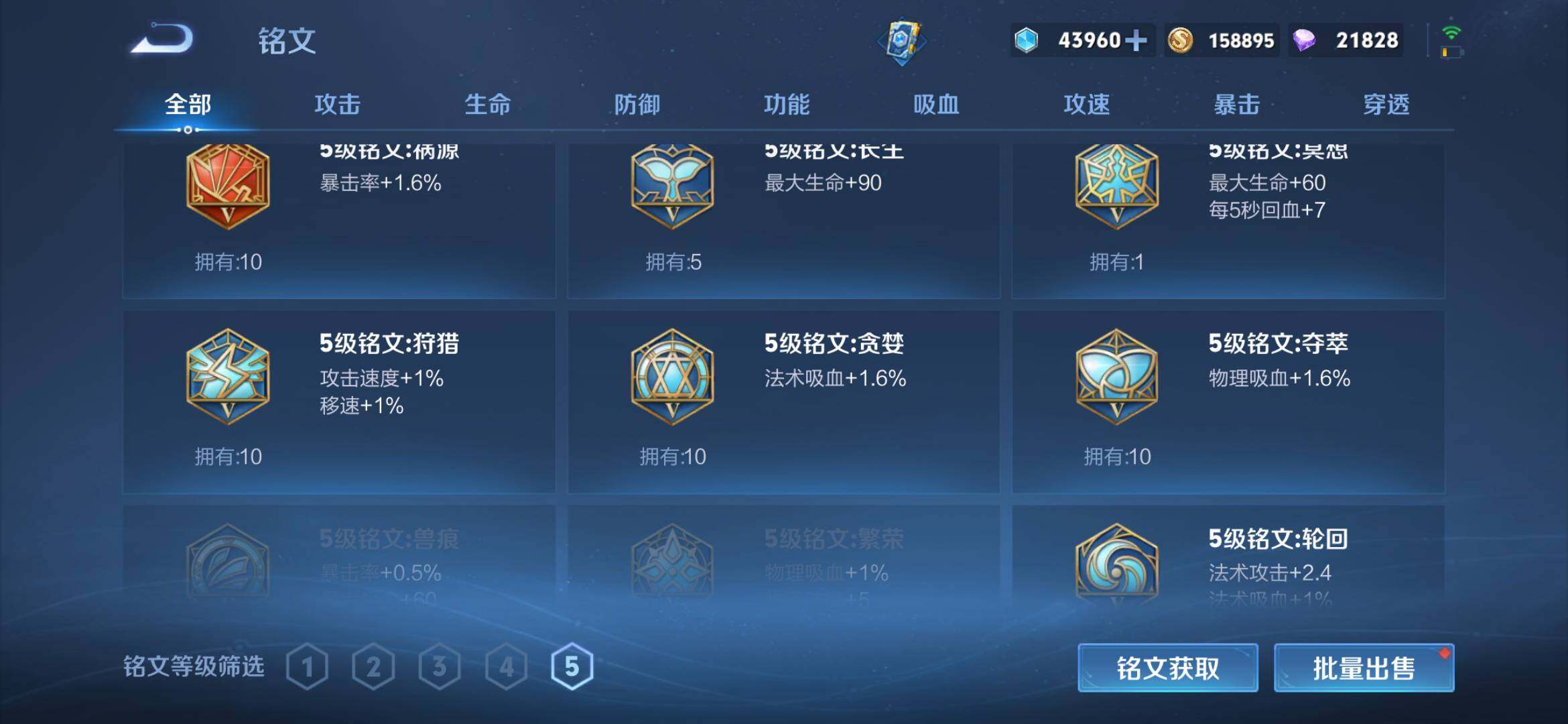 WZCMW4192234王者荣耀账号详情图22 WZCMW4192234王者荣耀账号详情图22