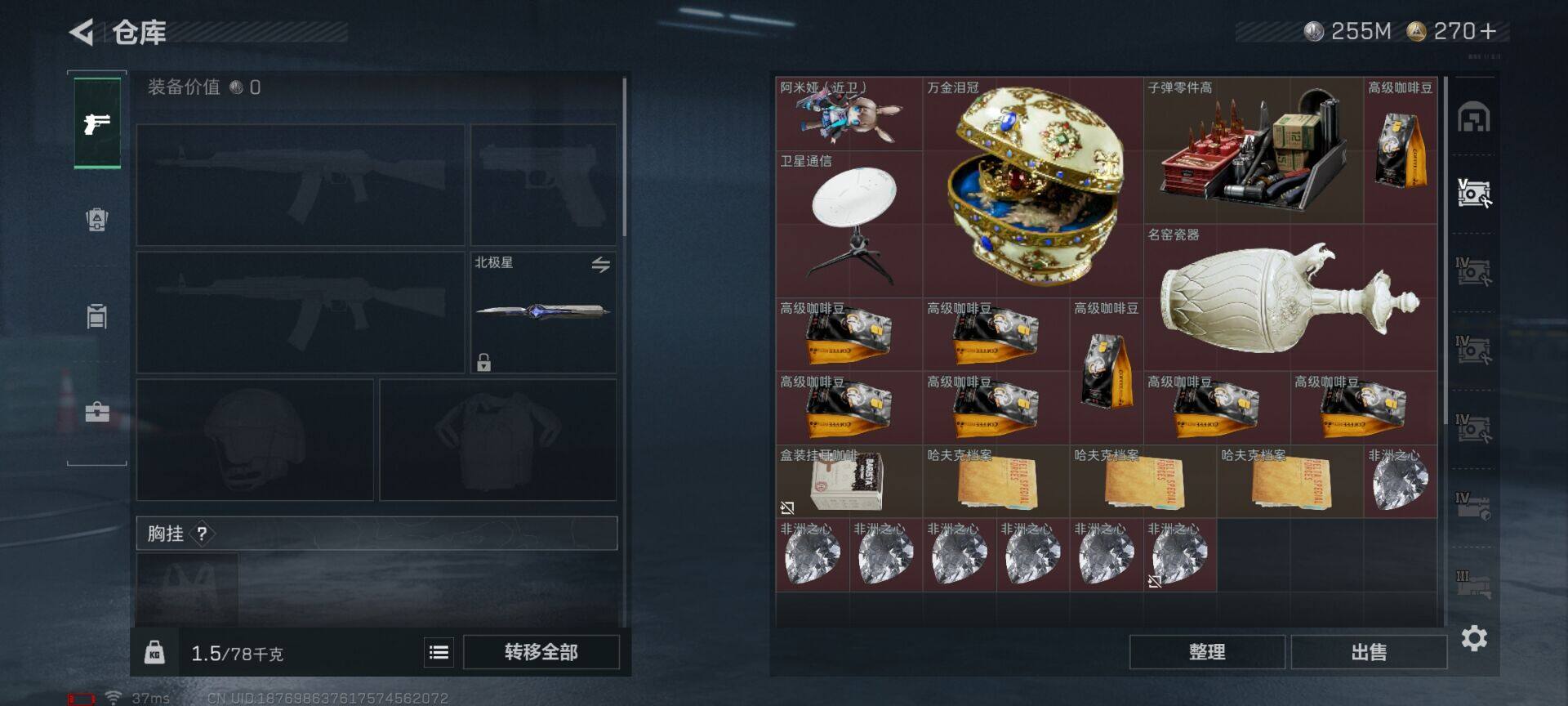 SJZEY361326三角洲行动账号详情图15 SJZEY361326三角洲行动账号详情图15