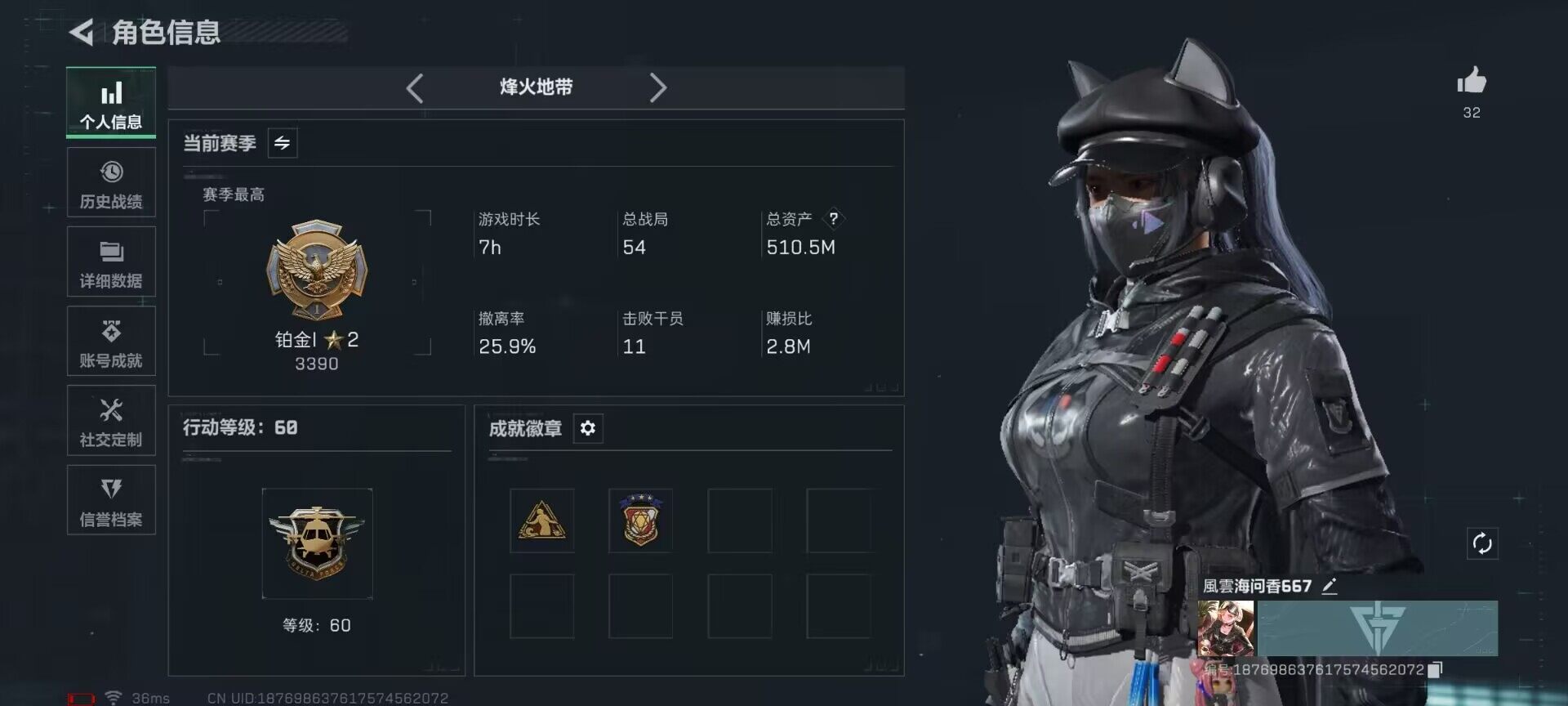 SJZEY361326三角洲行动账号详情图3 SJZEY361326三角洲行动账号详情图3