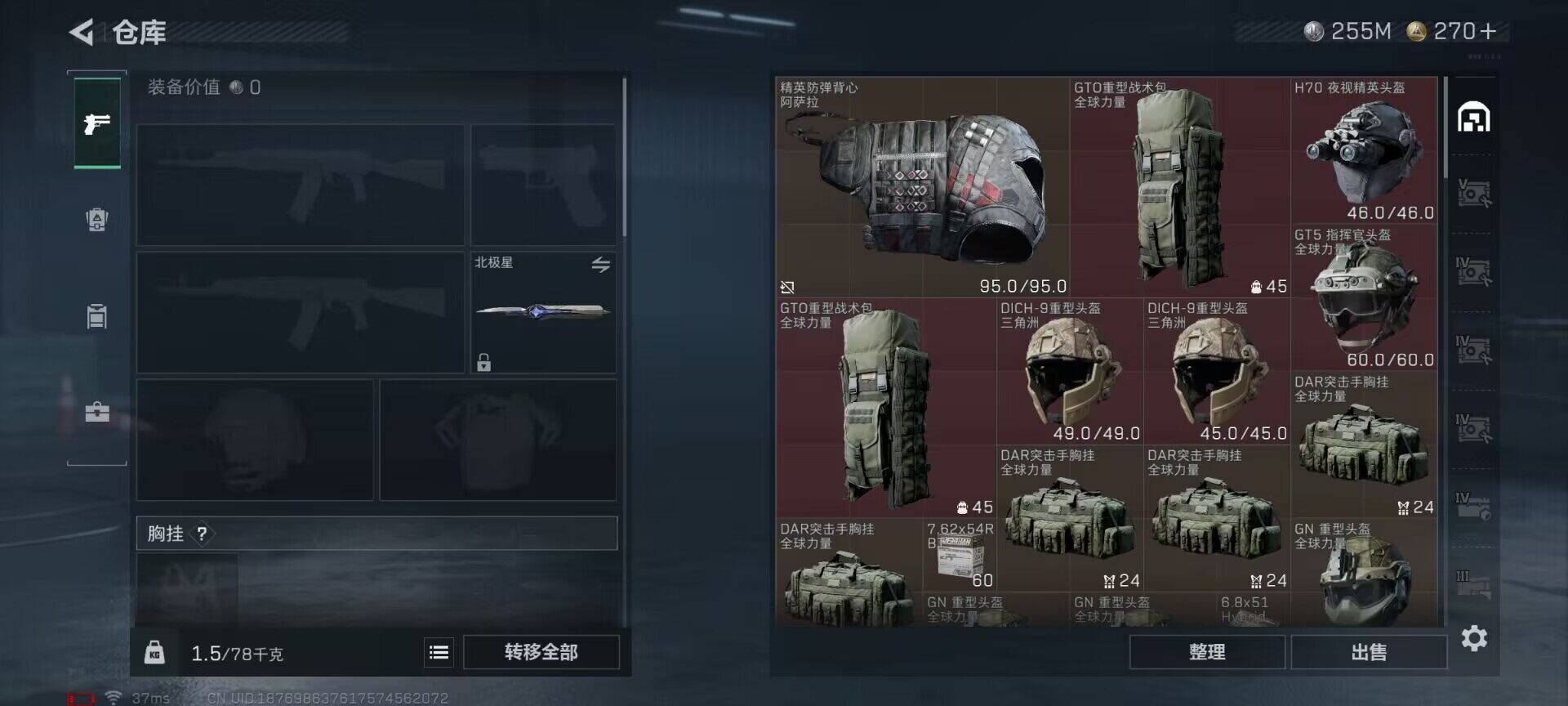 SJZEY361326三角洲行动账号详情图18 SJZEY361326三角洲行动账号详情图18