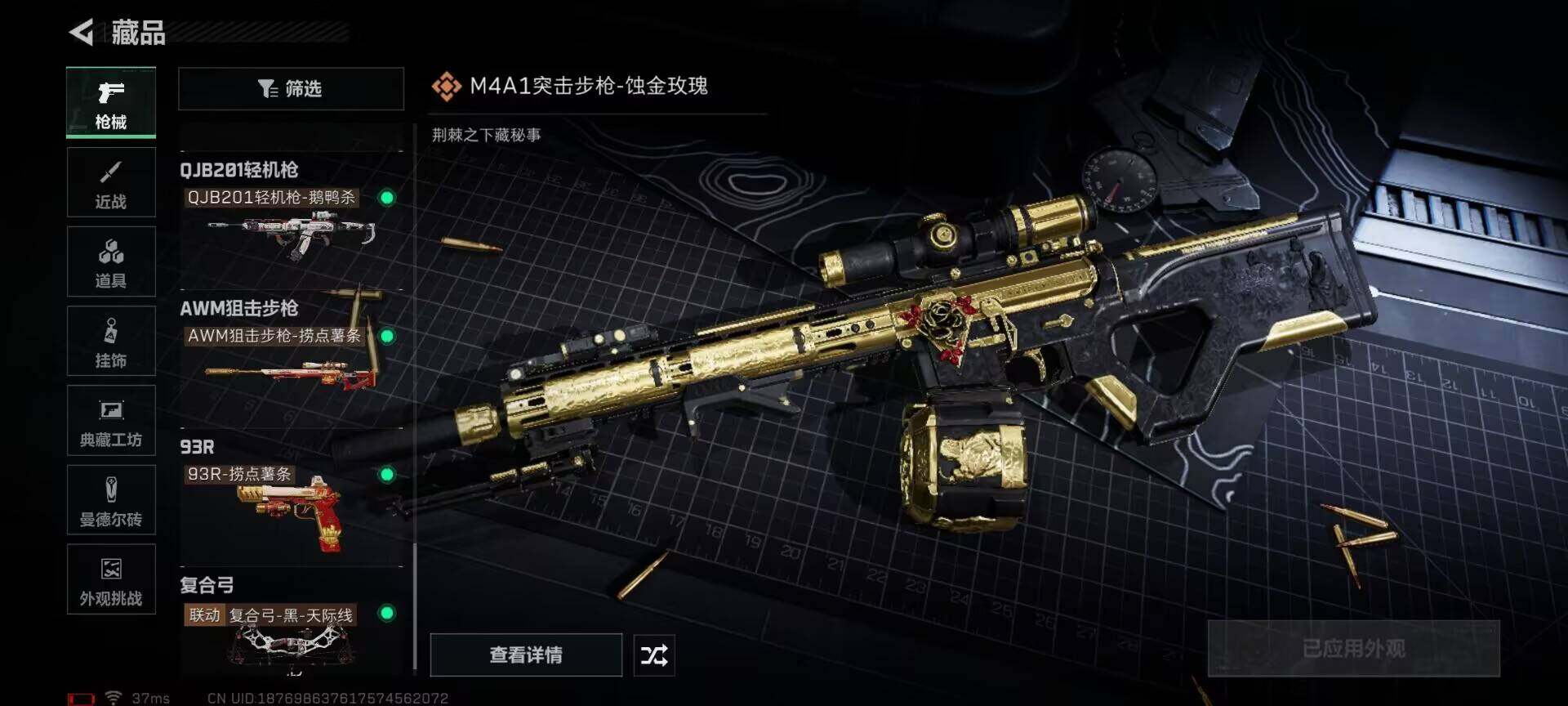 SJZEY361326三角洲行动账号详情图12 SJZEY361326三角洲行动账号详情图12