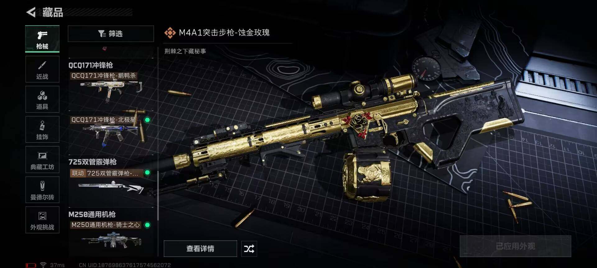 SJZEY361326三角洲行动账号详情图11 SJZEY361326三角洲行动账号详情图11