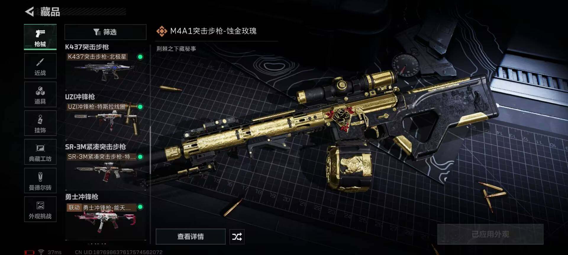 SJZEY361326三角洲行动账号详情图14 SJZEY361326三角洲行动账号详情图14