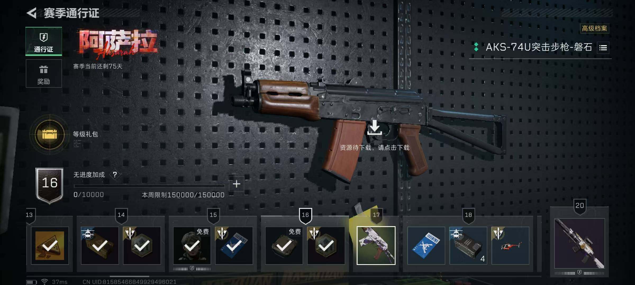 SJZEY361365三角洲行动账号详情图27 SJZEY361365三角洲行动账号详情图27