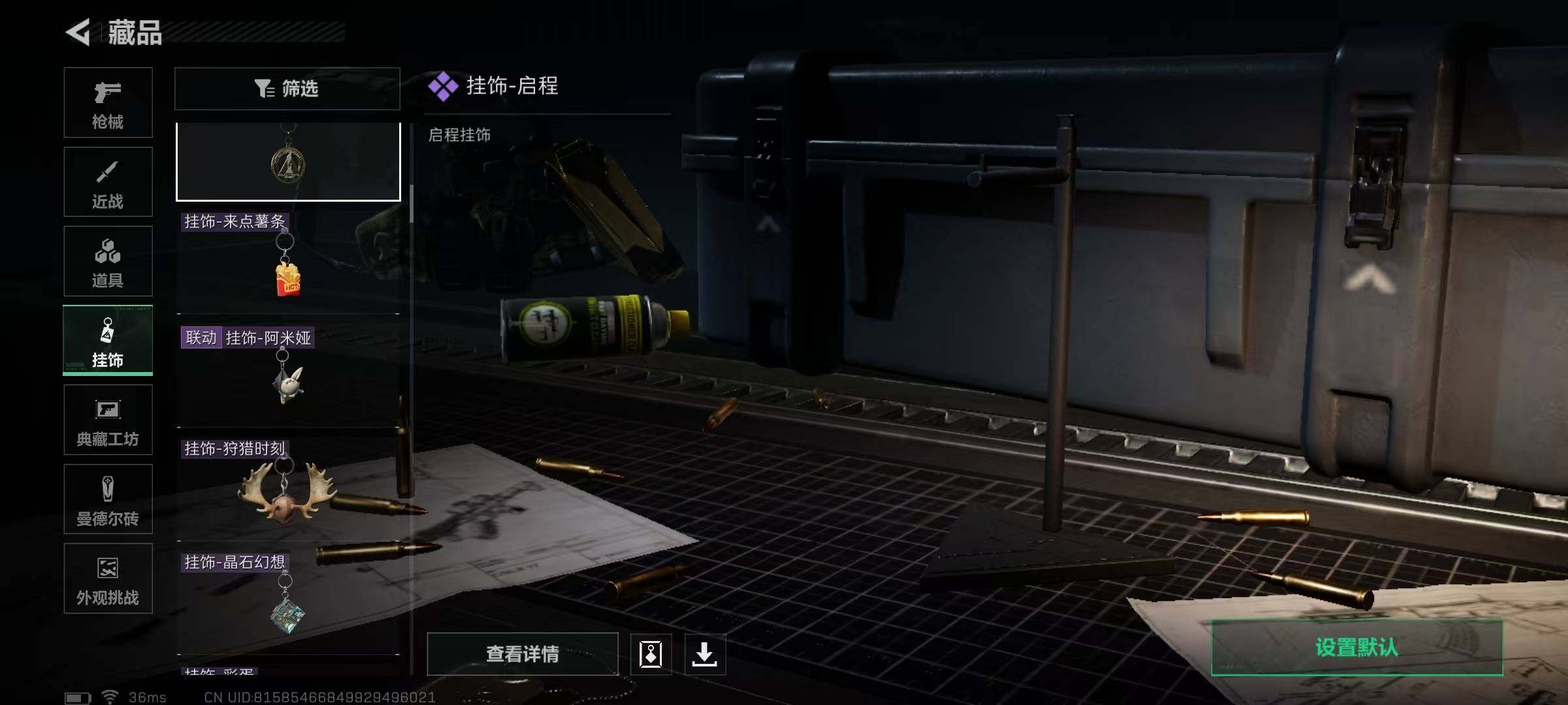 SJZEY361365三角洲行动账号详情图34 SJZEY361365三角洲行动账号详情图34