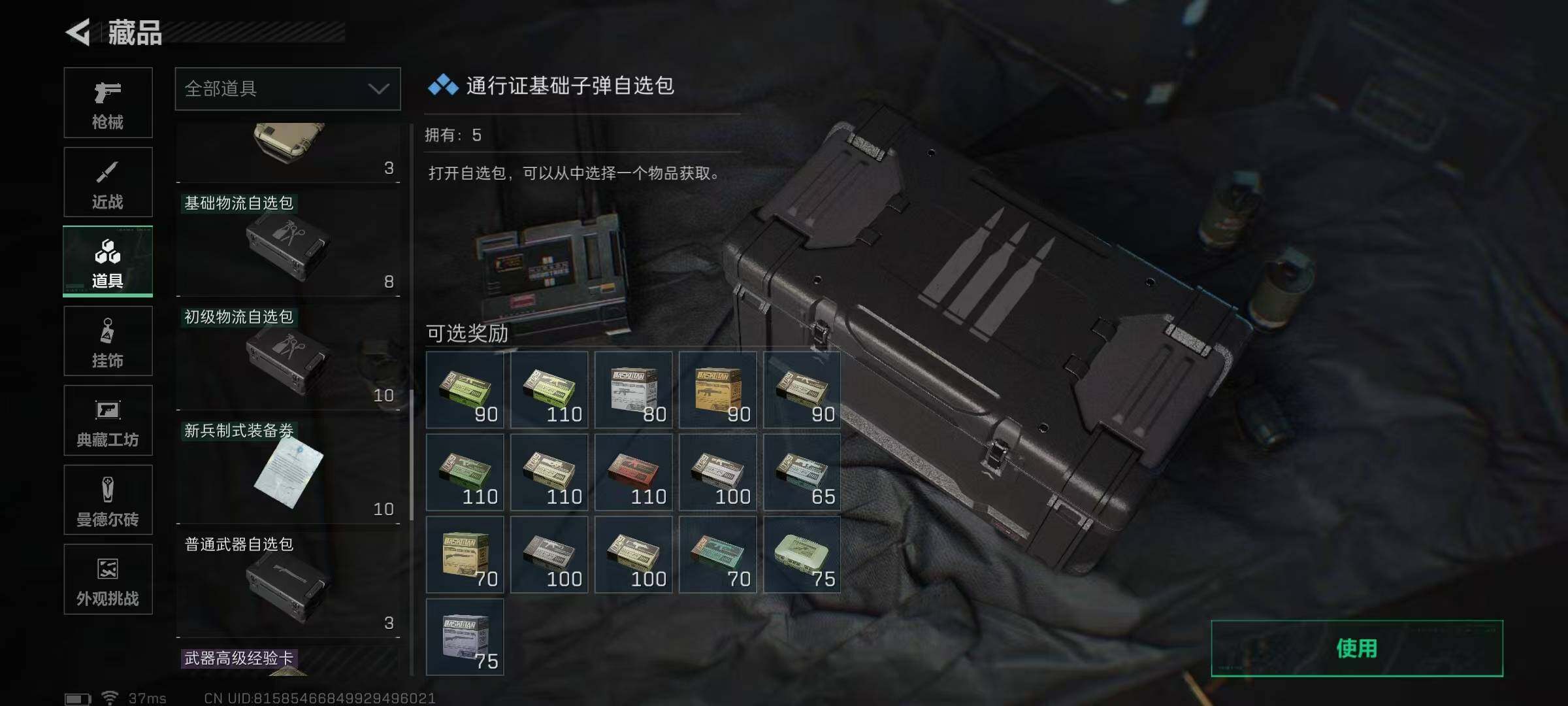 SJZEY361365三角洲行动账号详情图56 SJZEY361365三角洲行动账号详情图56