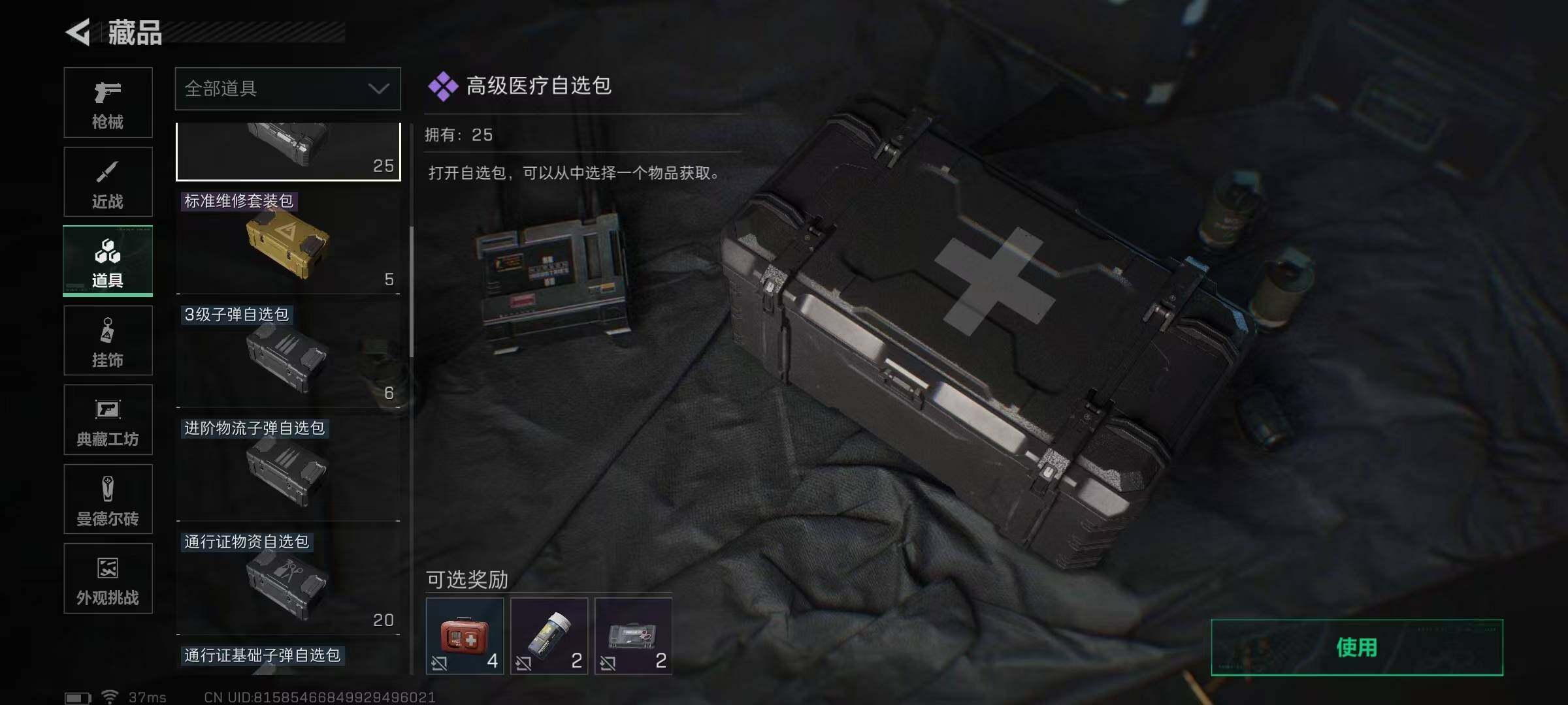 SJZEY361365三角洲行动账号详情图59 SJZEY361365三角洲行动账号详情图59