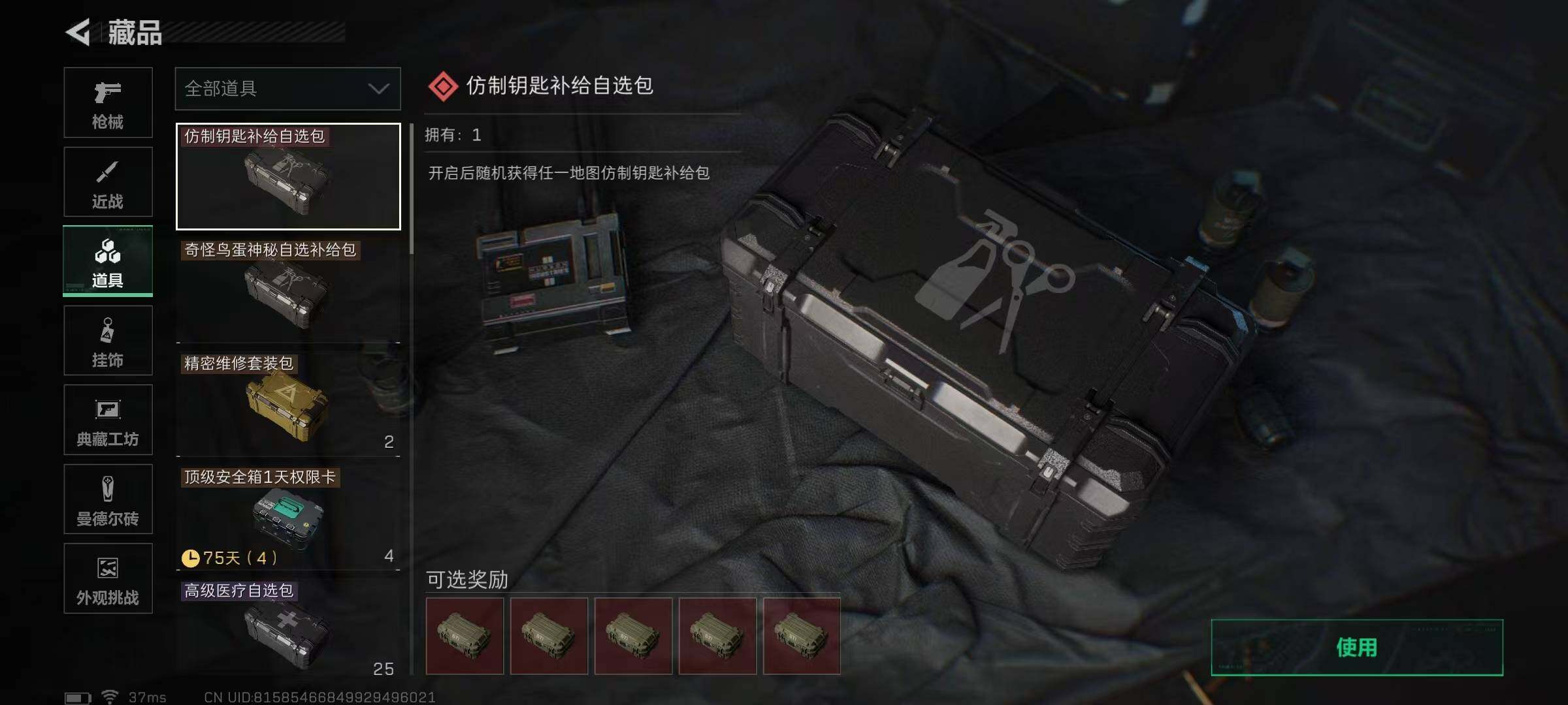 SJZEY361365三角洲行动账号详情图60 SJZEY361365三角洲行动账号详情图60