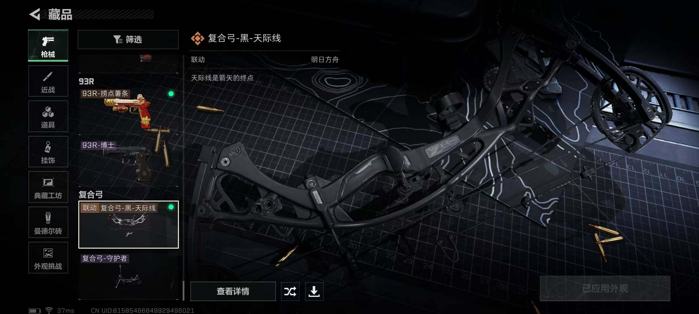 SJZEY361365三角洲行动账号详情图63 SJZEY361365三角洲行动账号详情图63