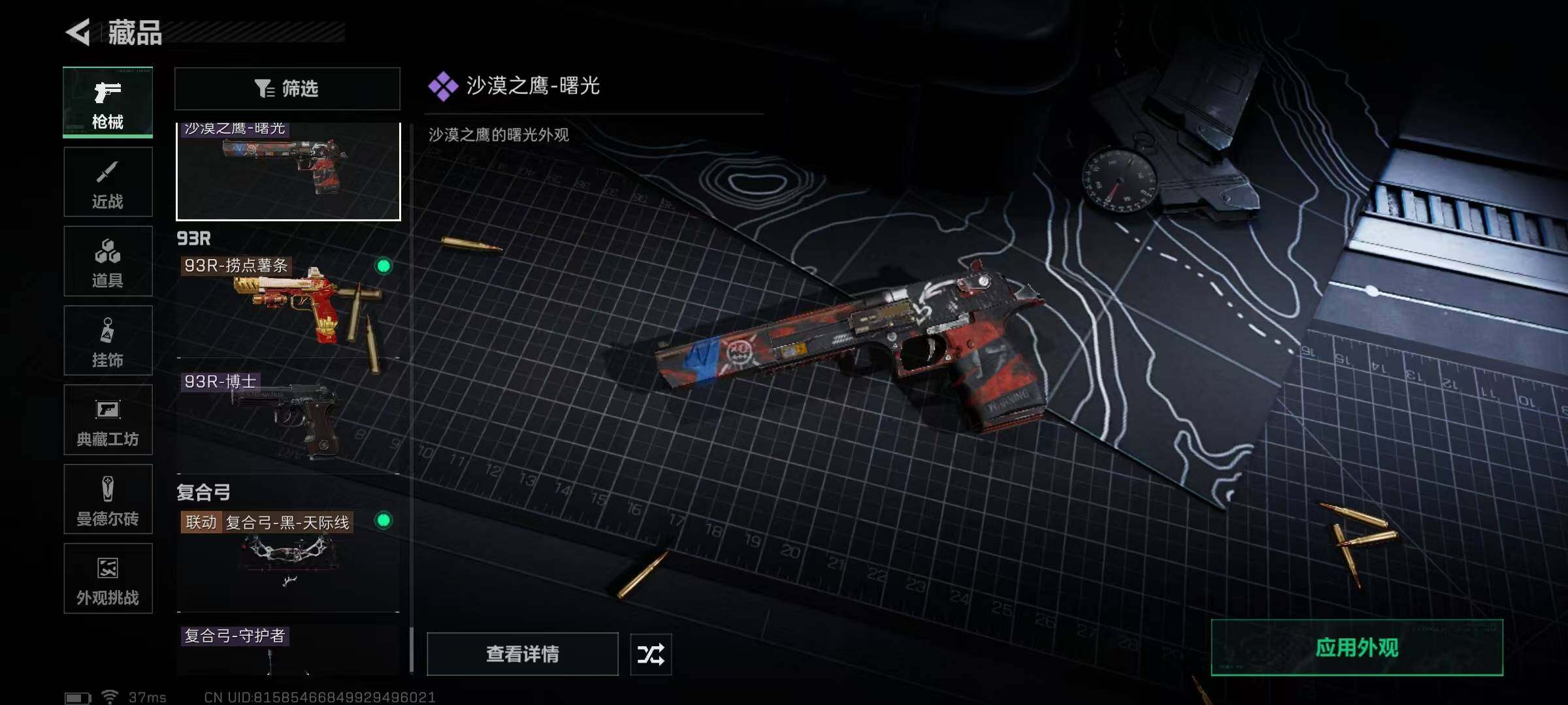 SJZEY361365三角洲行动账号详情图49 SJZEY361365三角洲行动账号详情图49