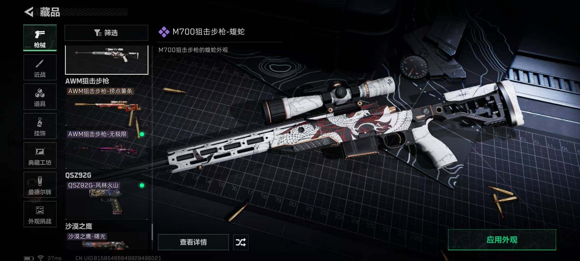 SJZEY361365三角洲行动账号详情图55 SJZEY361365三角洲行动账号详情图55