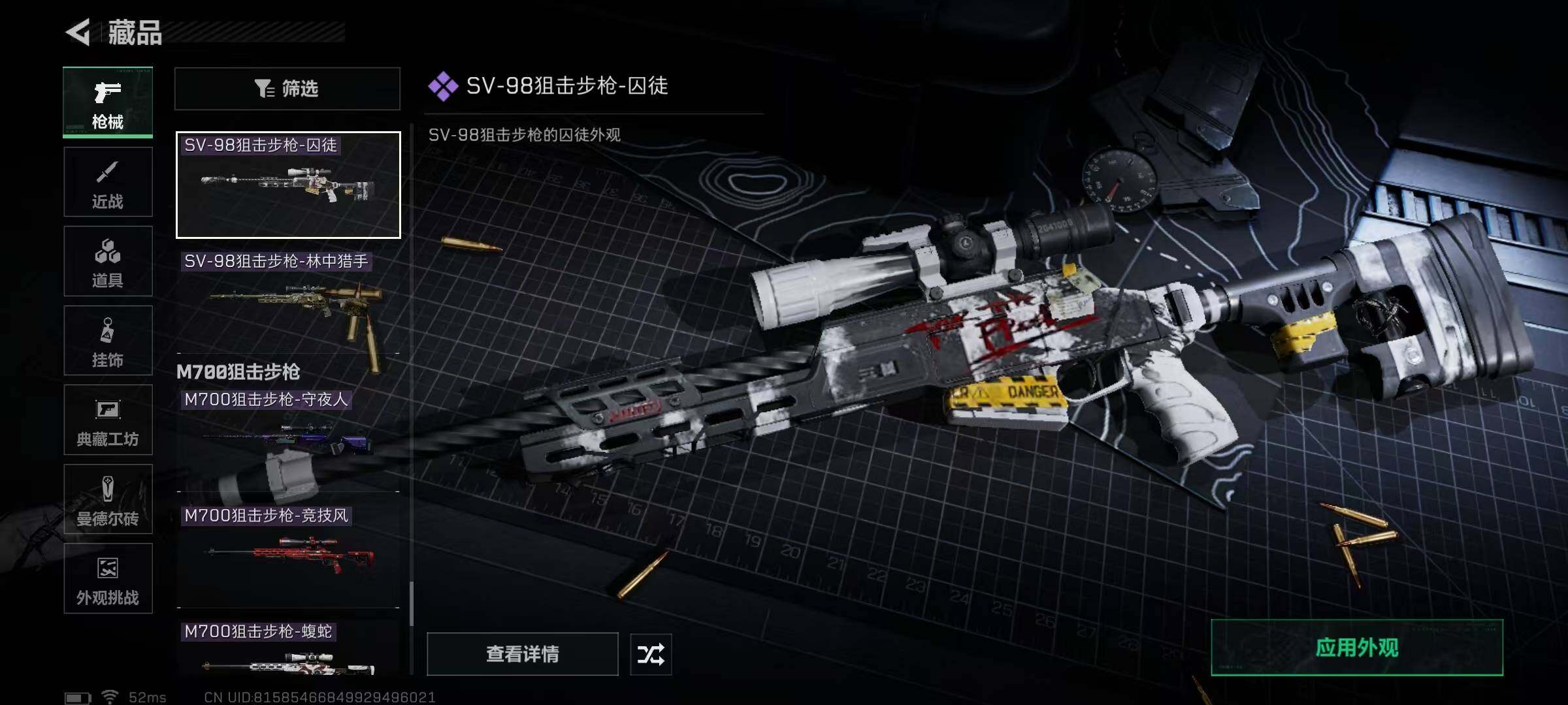 SJZEY361365三角洲行动账号详情图57 SJZEY361365三角洲行动账号详情图57