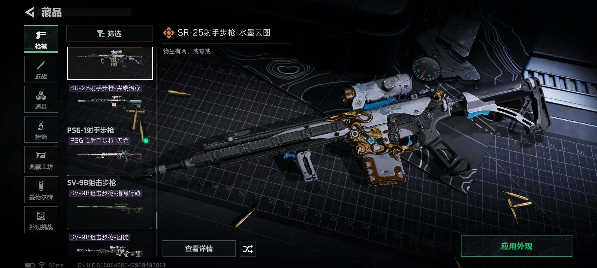 SJZEY361365三角洲行动账号详情图58 SJZEY361365三角洲行动账号详情图58