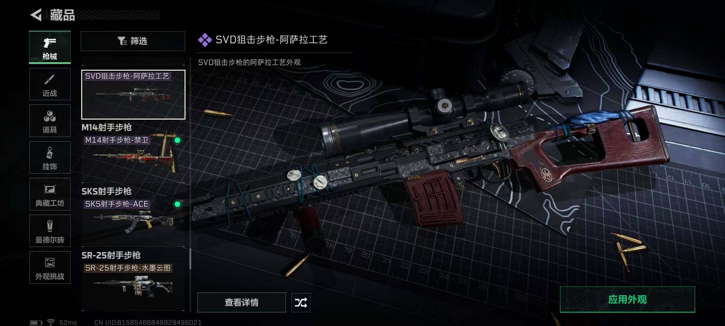 SJZEY361365三角洲行动账号详情图61 SJZEY361365三角洲行动账号详情图61