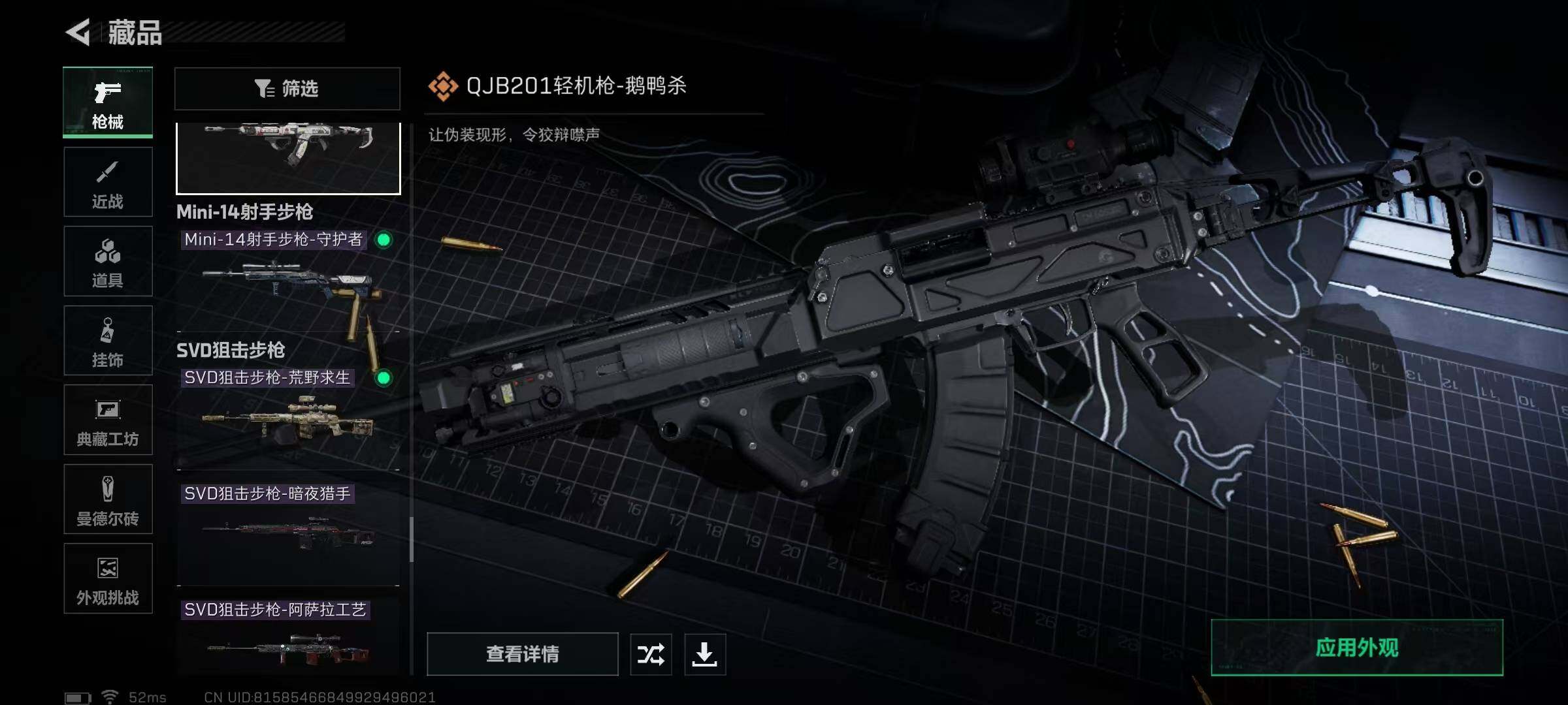 SJZEY361365三角洲行动账号详情图62 SJZEY361365三角洲行动账号详情图62