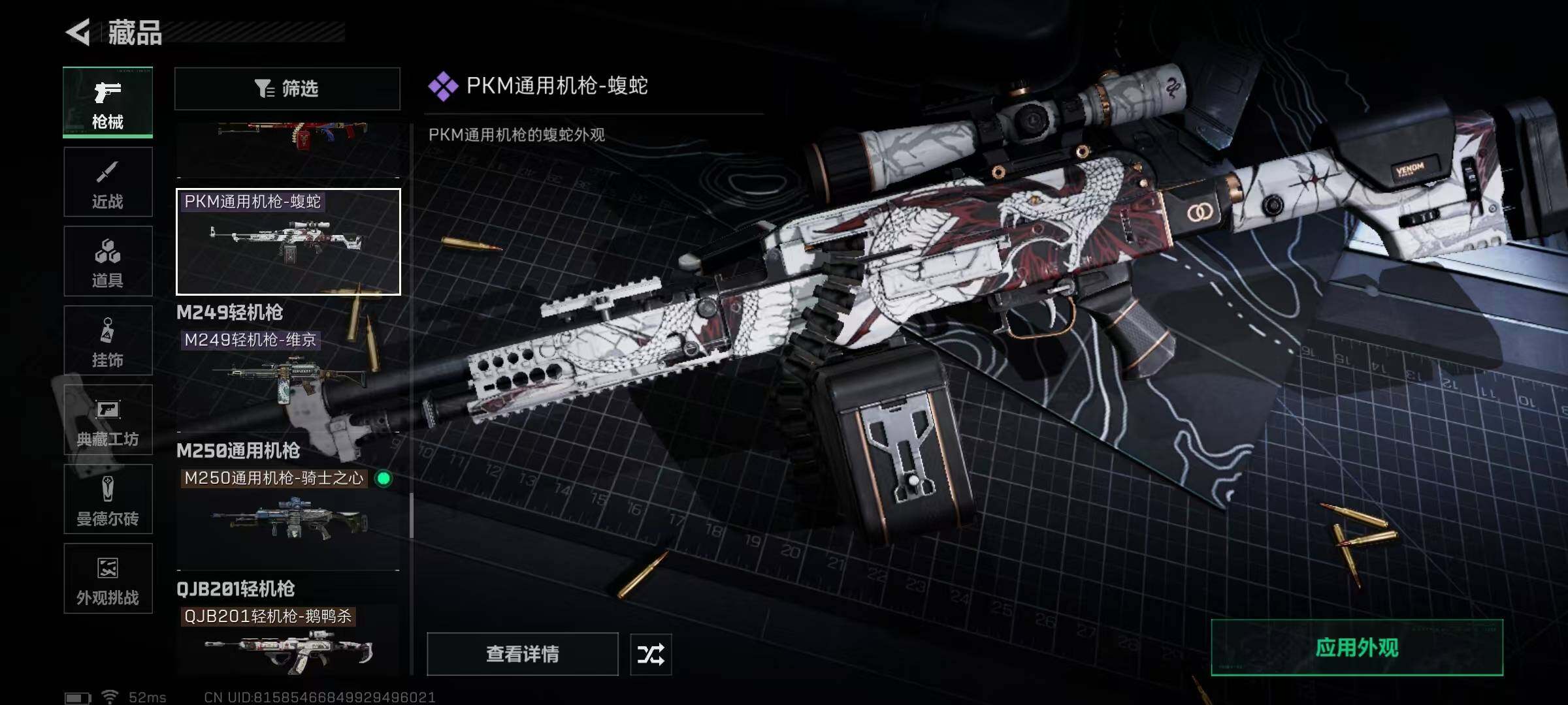 SJZEY361365三角洲行动账号详情图64 SJZEY361365三角洲行动账号详情图64