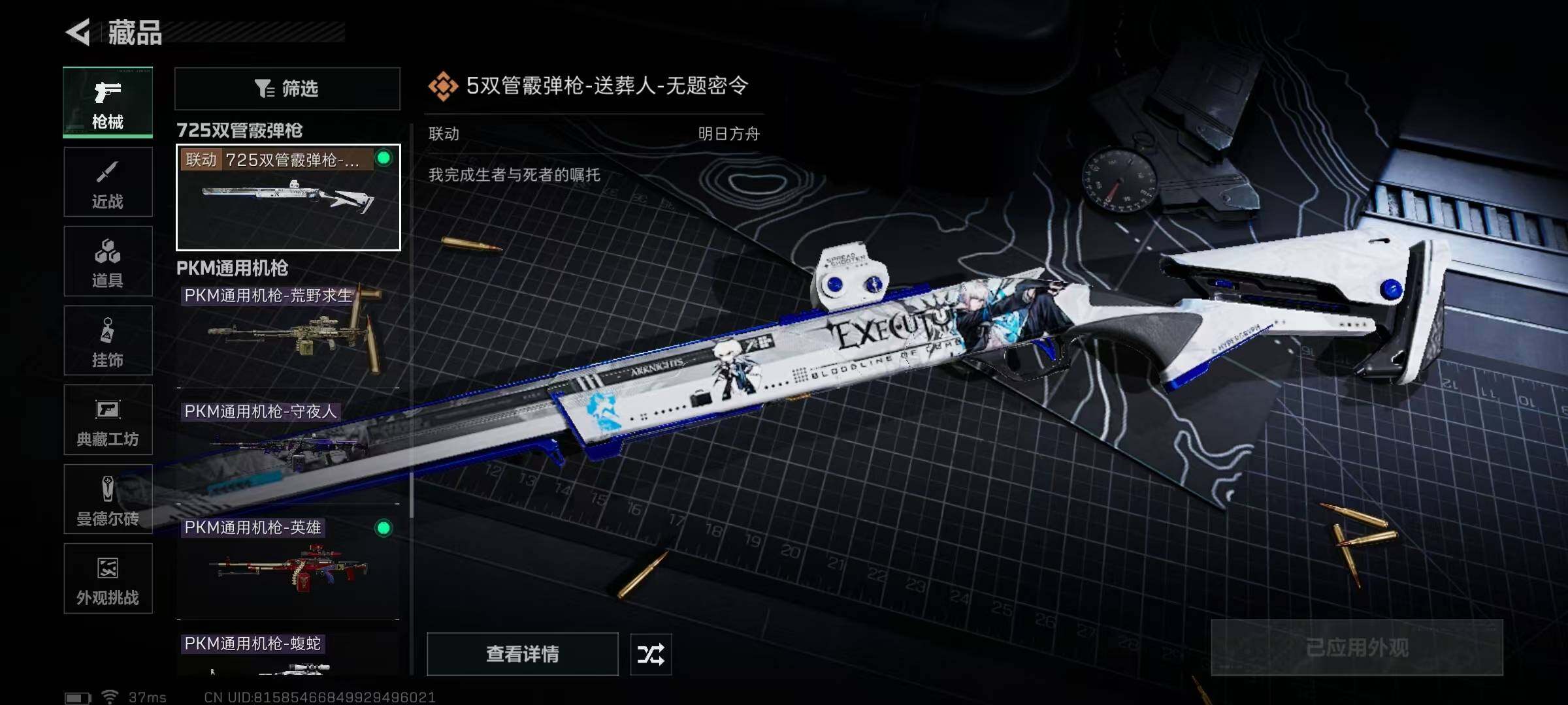 SJZEY361365三角洲行动账号详情图65 SJZEY361365三角洲行动账号详情图65